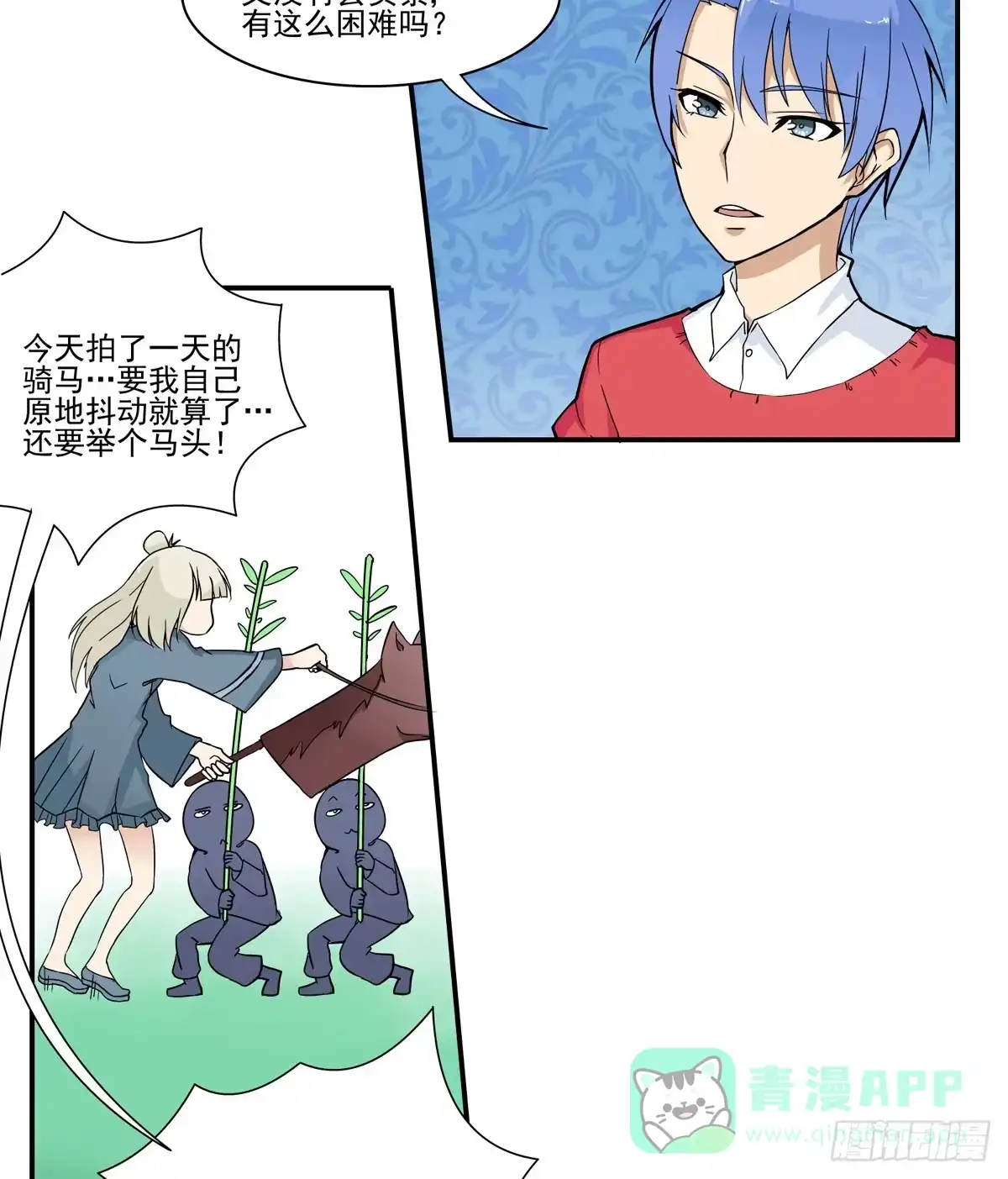 《手机恋人》你们把我哥劈成脑瘫 第21页