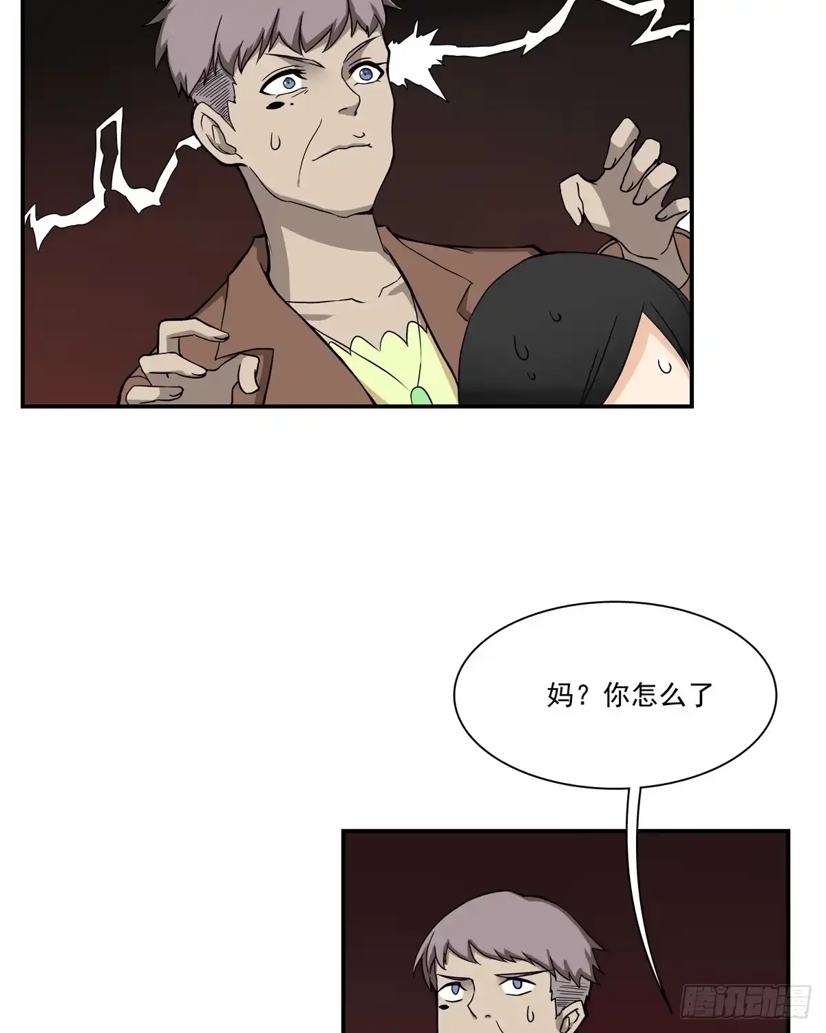 《手机恋人》你们把我哥劈成脑瘫 第32页
