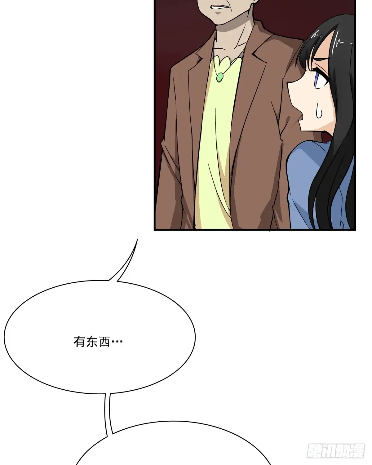 《手机恋人》你们把我哥劈成脑瘫 第33页