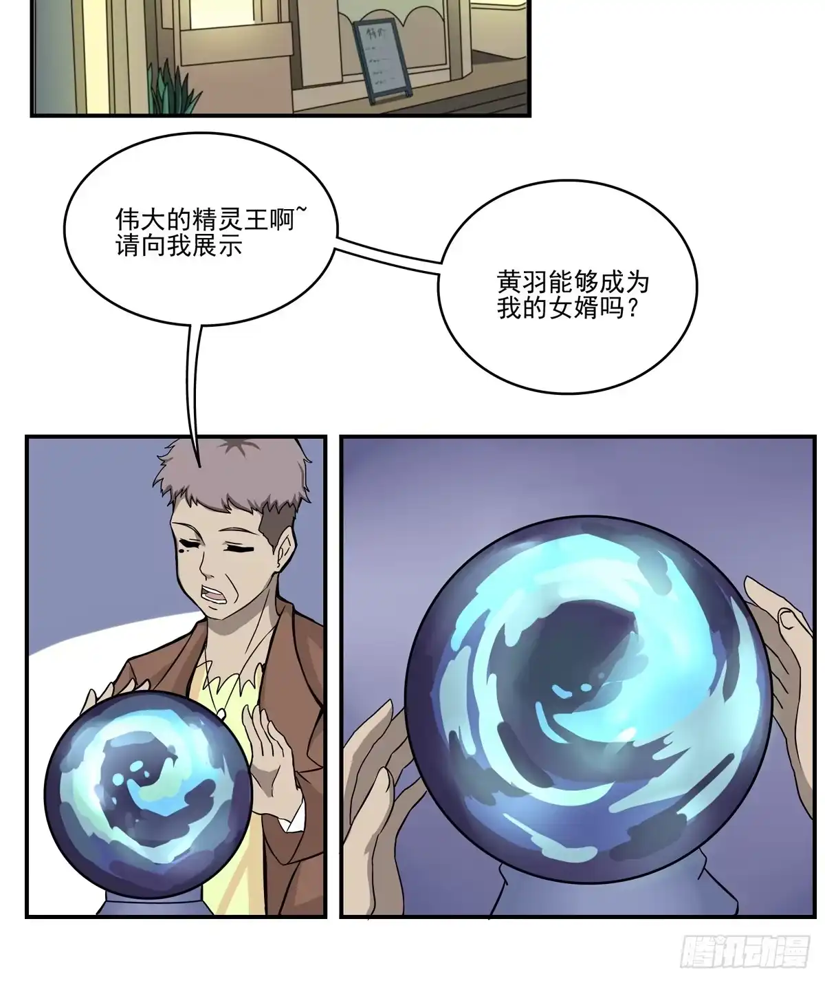 《手机恋人》你们把我哥劈成脑瘫 第29页