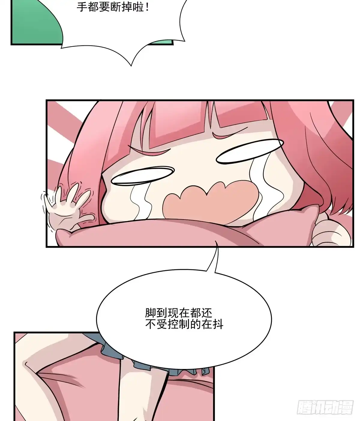 《手机恋人》你们把我哥劈成脑瘫 第22页