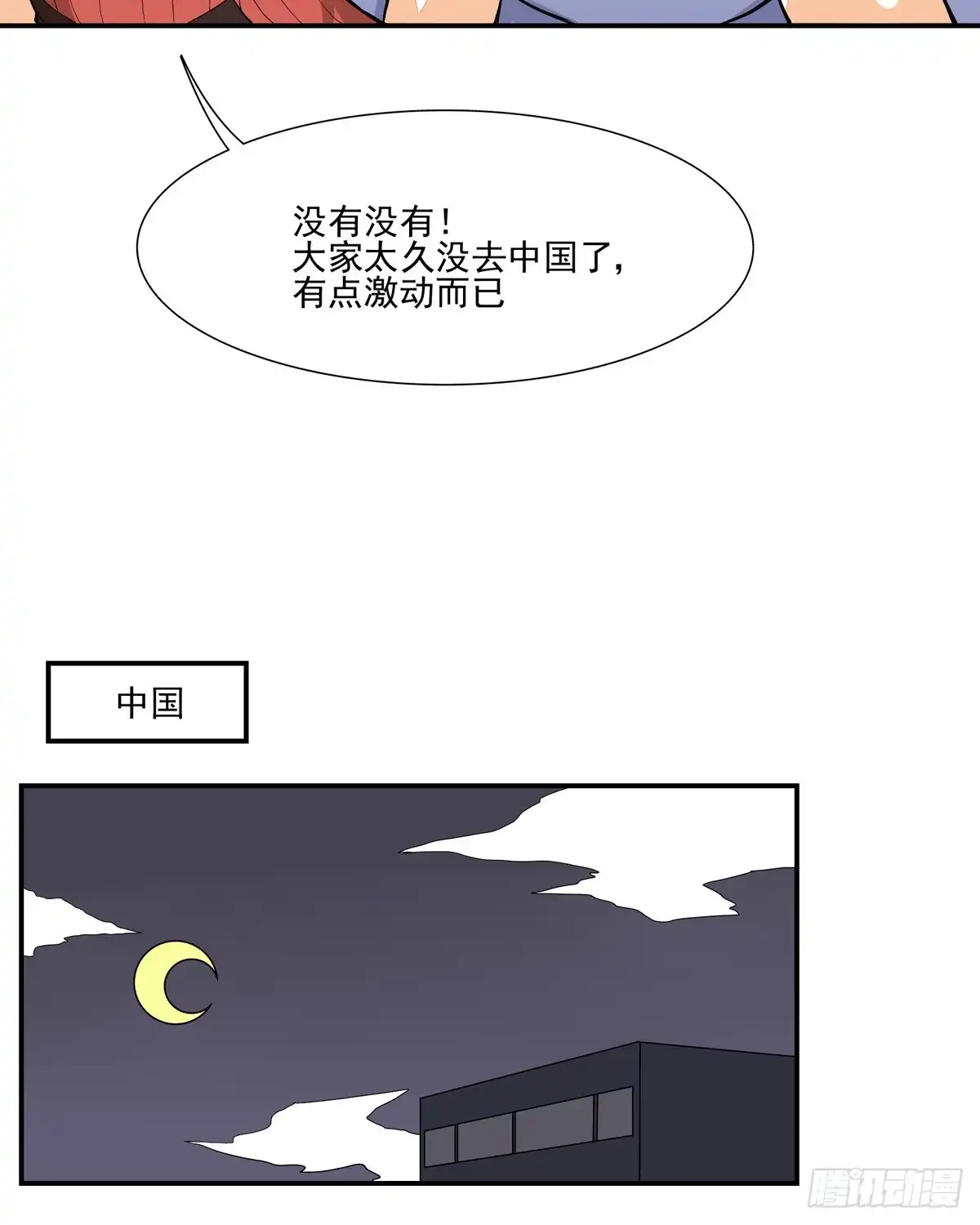 《手机恋人》你们把我哥劈成脑瘫 第19页
