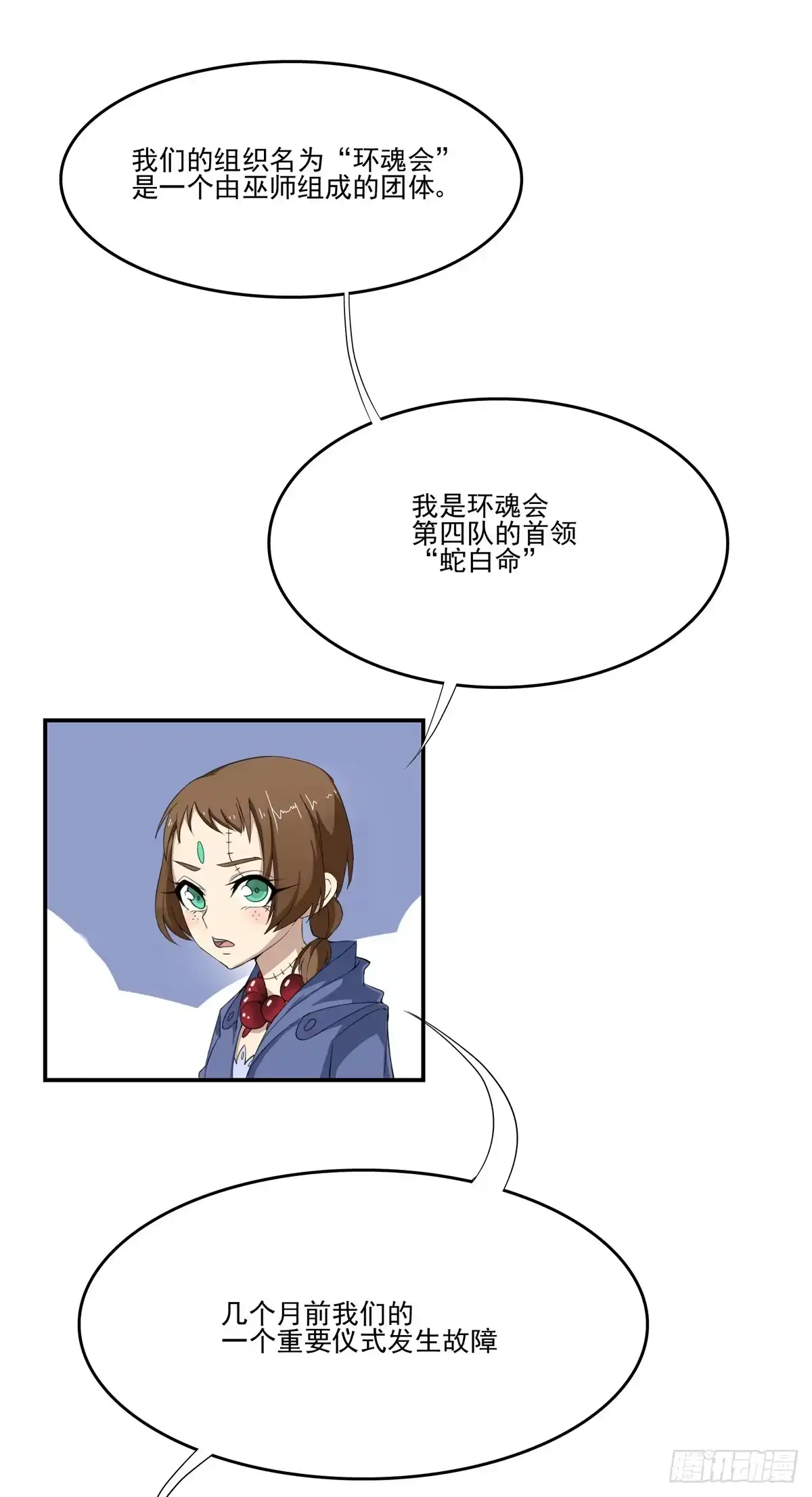 《手机恋人》你们把我哥劈成脑瘫 第3页
