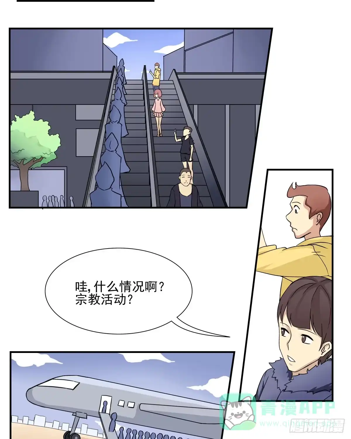 《手机恋人》你们把我哥劈成脑瘫 第16页