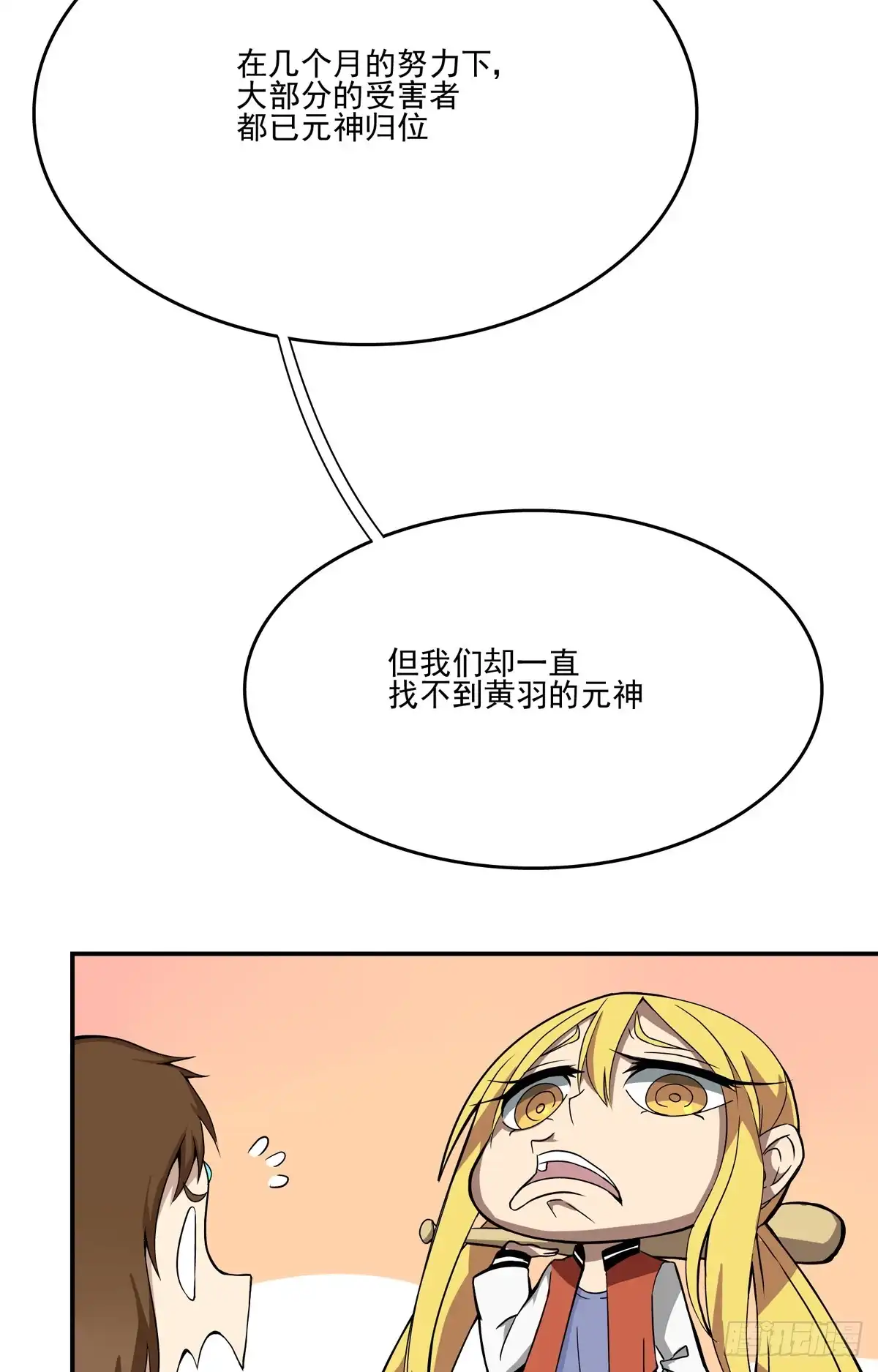 《手机恋人》你们把我哥劈成脑瘫 第8页