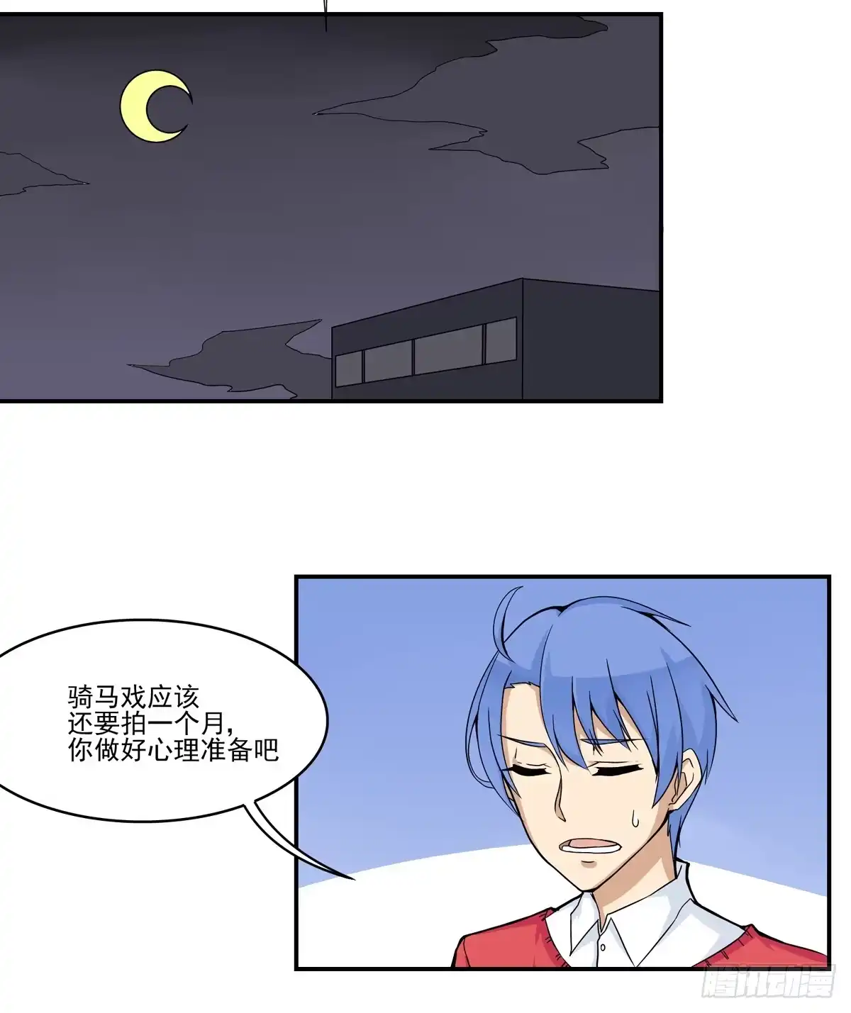 《手机恋人》你们把我哥劈成脑瘫 第27页