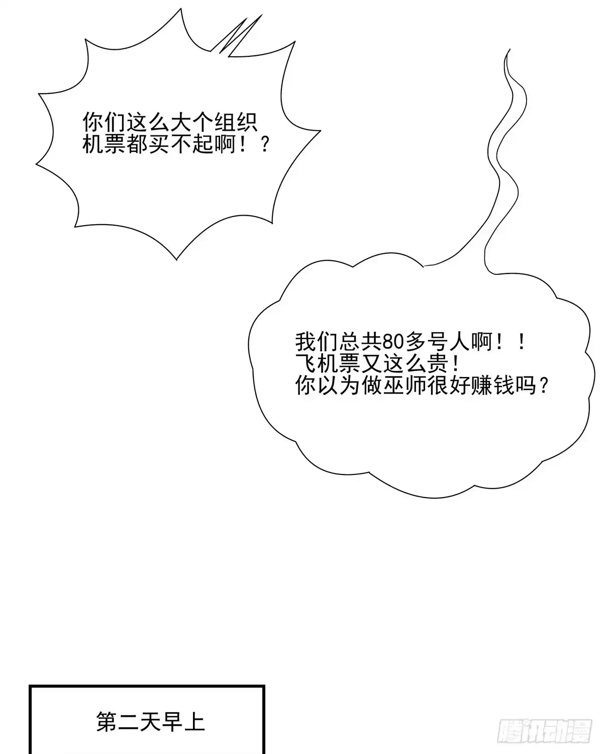《手机恋人》你们把我哥劈成脑瘫 第15页