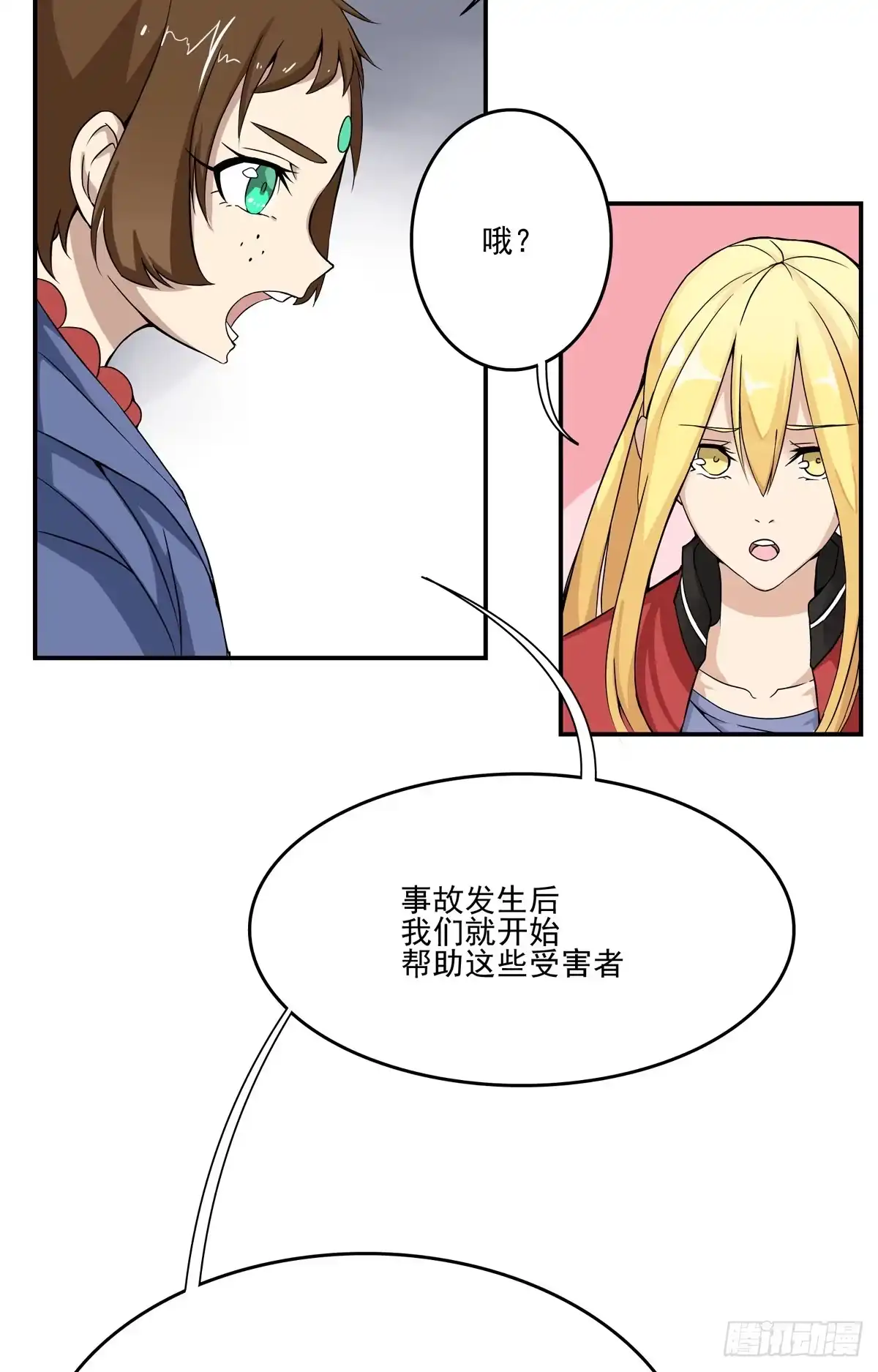 《手机恋人》你们把我哥劈成脑瘫 第7页
