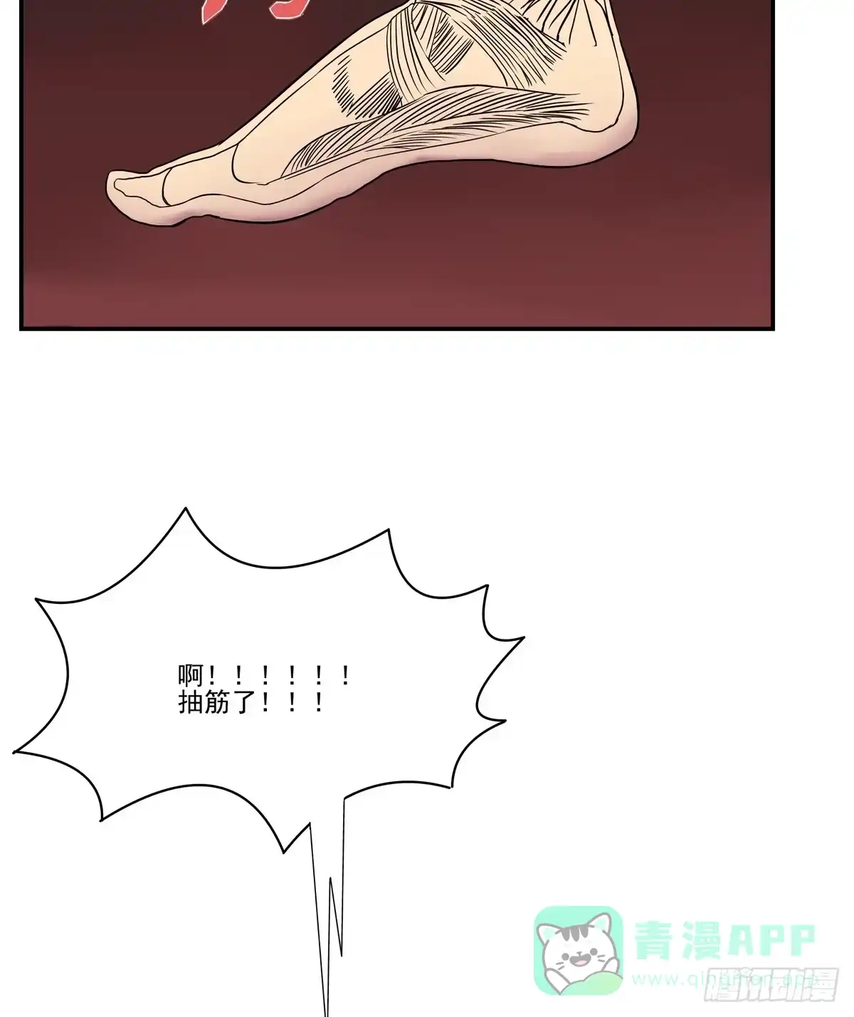 《手机恋人》你们把我哥劈成脑瘫 第26页