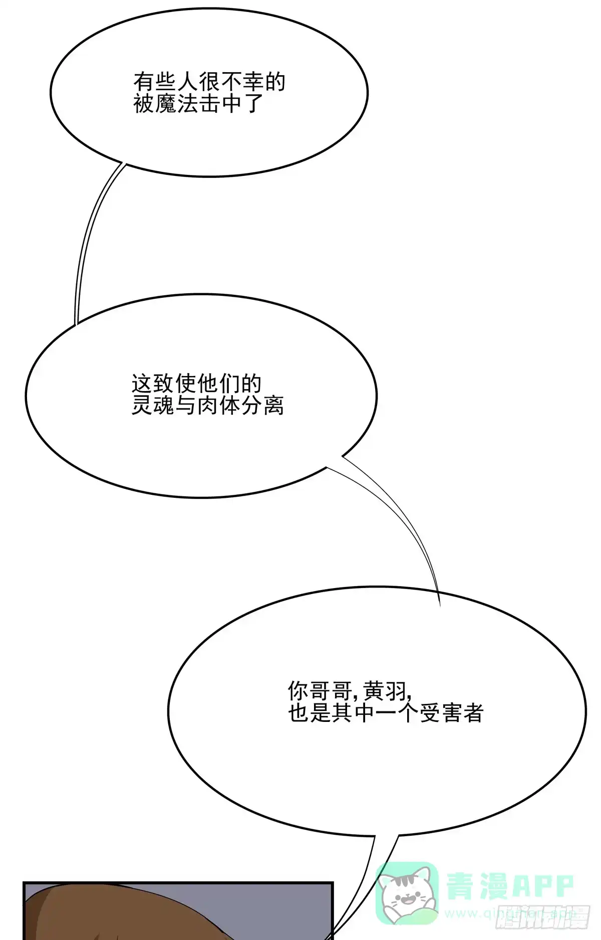 《手机恋人》你们把我哥劈成脑瘫 第6页