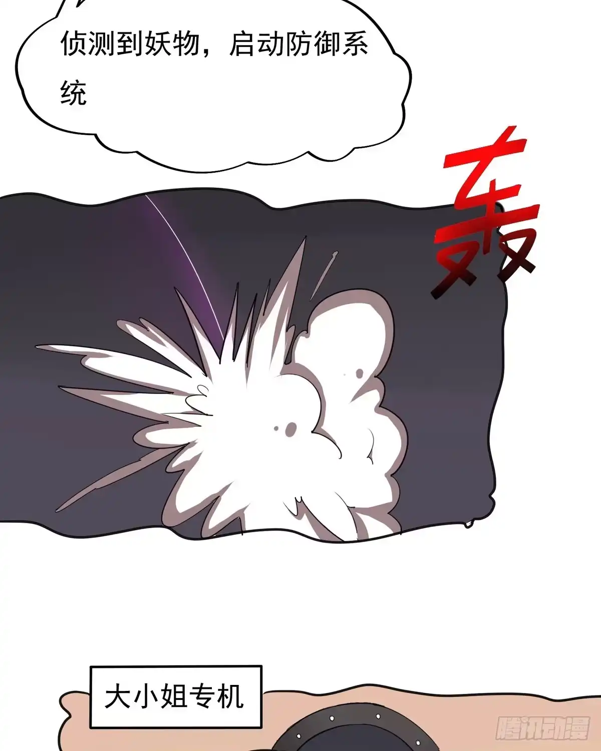《手机恋人》我没错下手还这么狠 第10页
