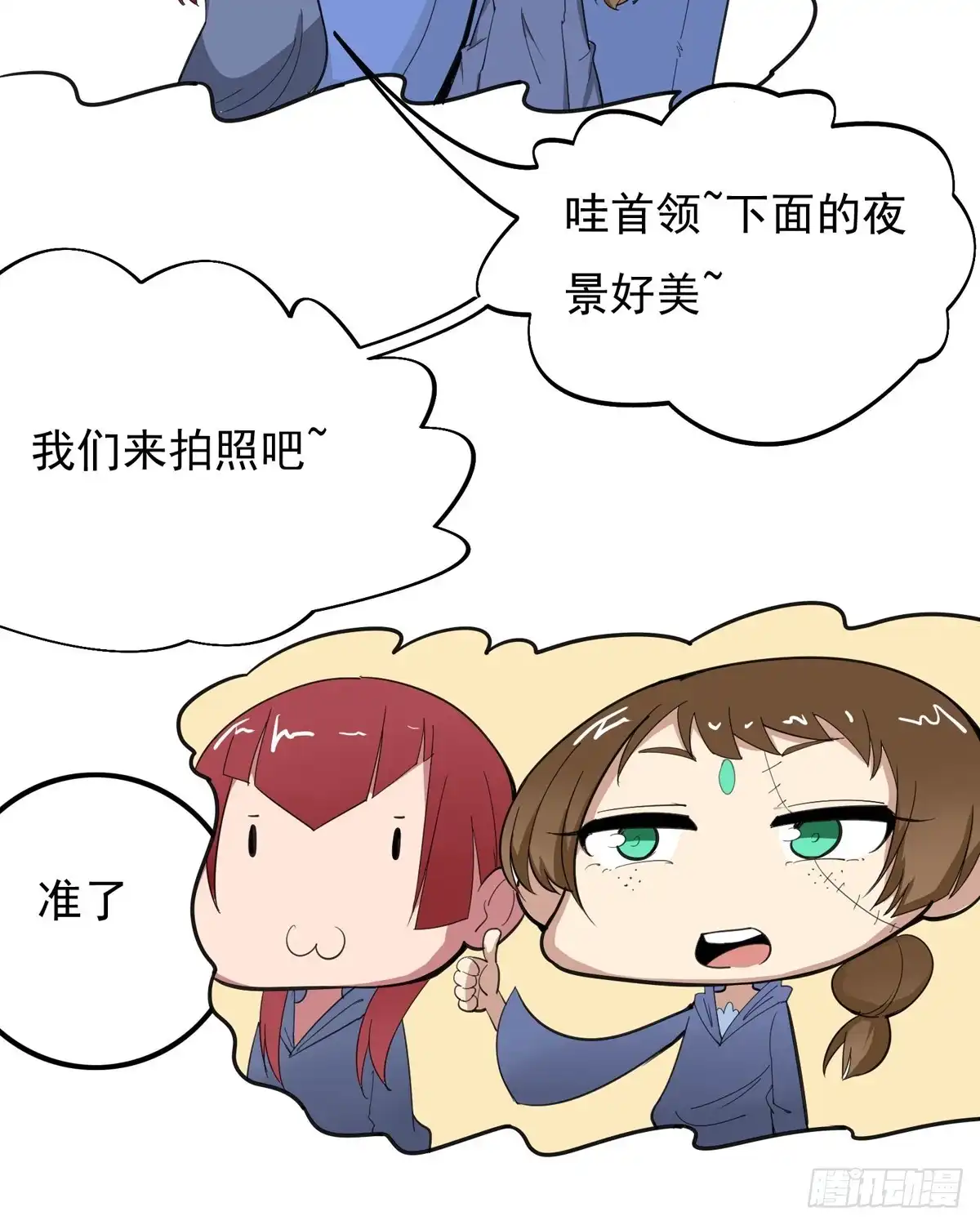 《手机恋人》我没错下手还这么狠 第7页