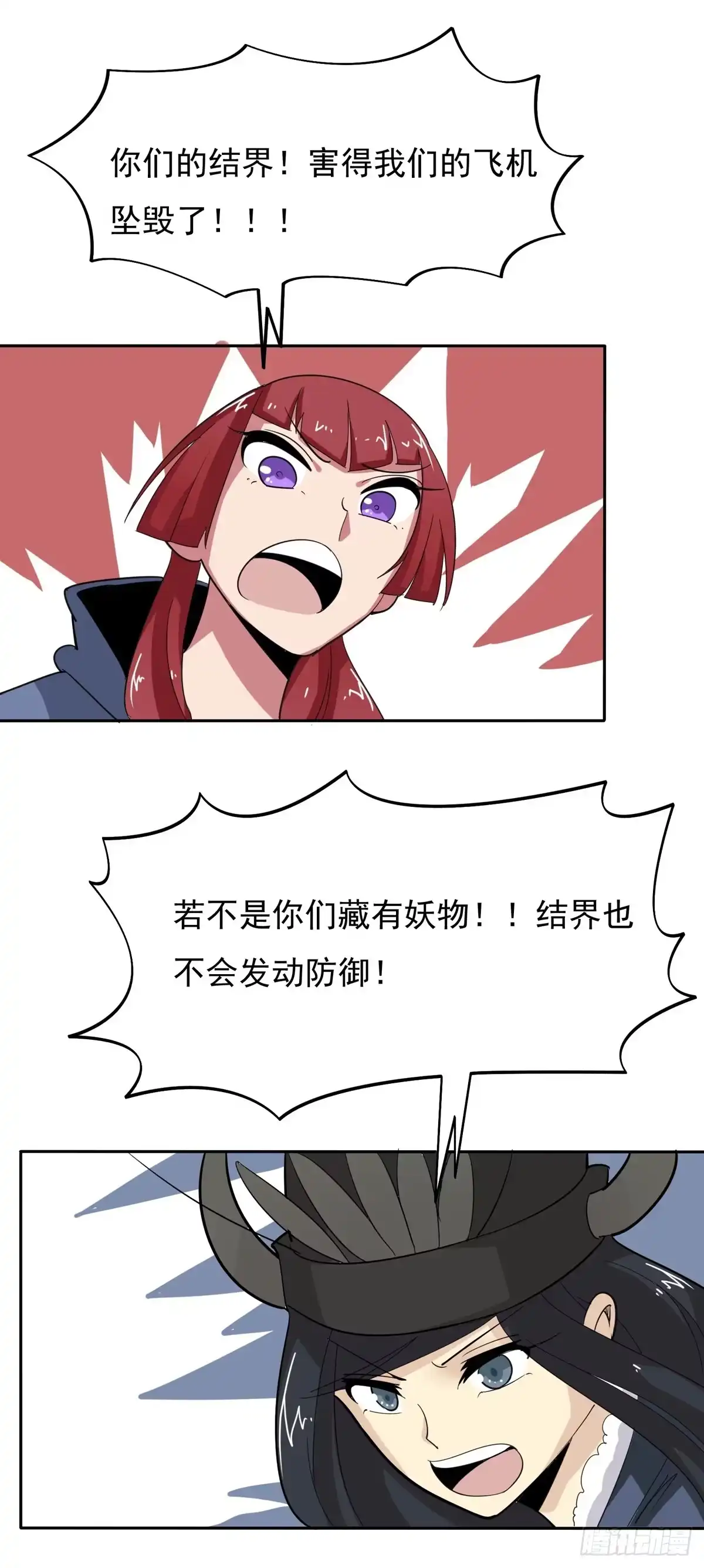 《手机恋人》我没错下手还这么狠 第28页
