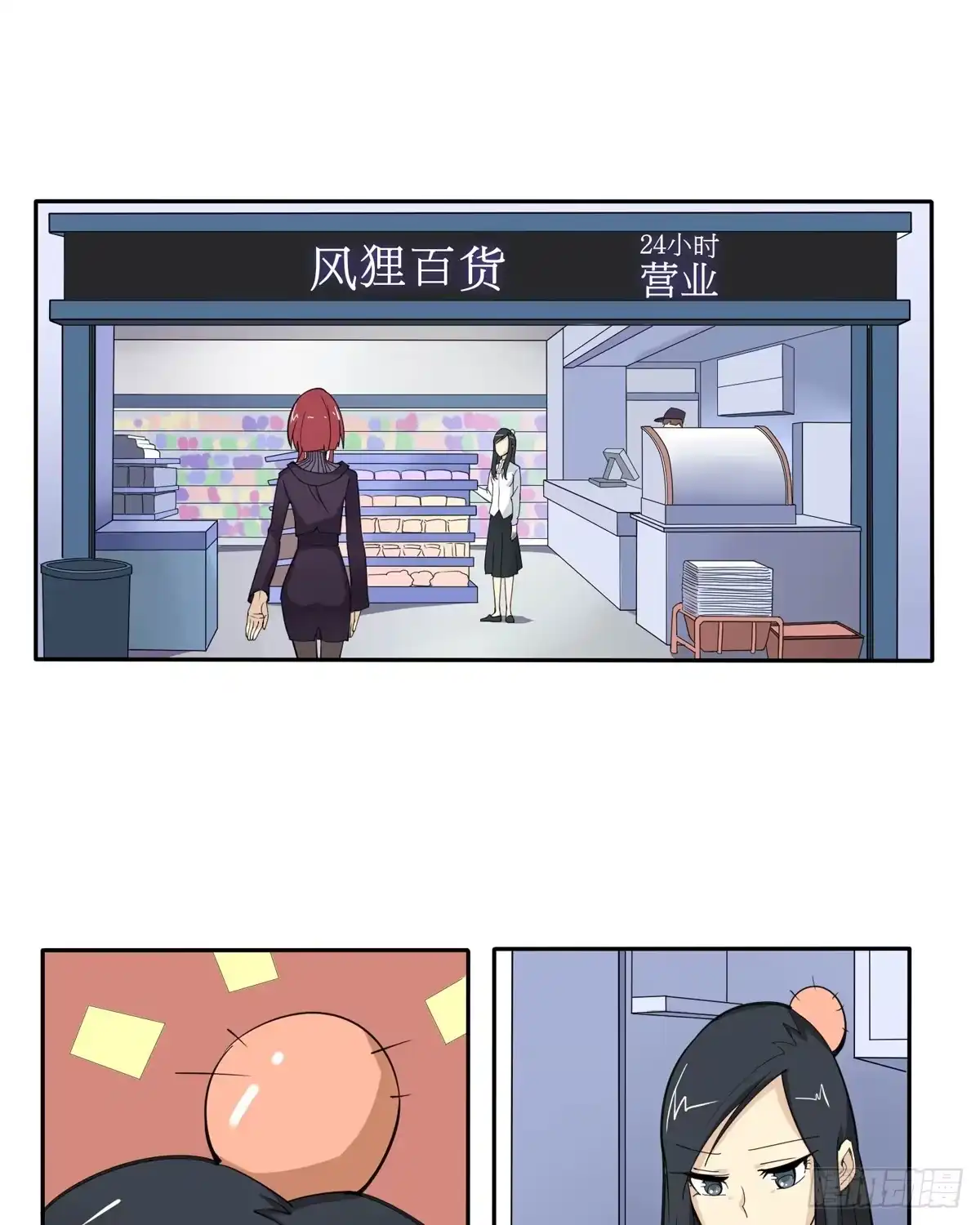 《手机恋人》我没错下手还这么狠 第3页