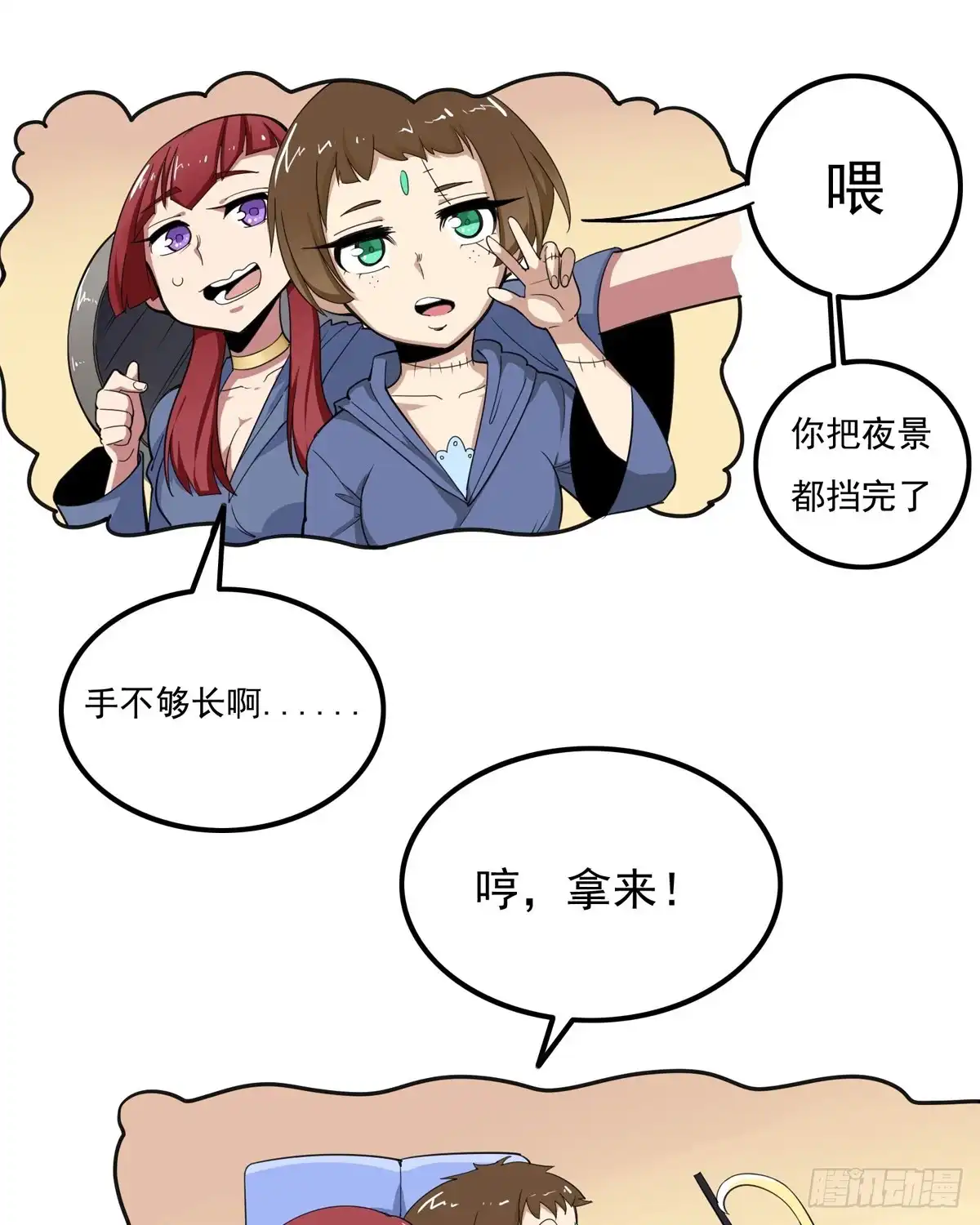 《手机恋人》我没错下手还这么狠 第8页