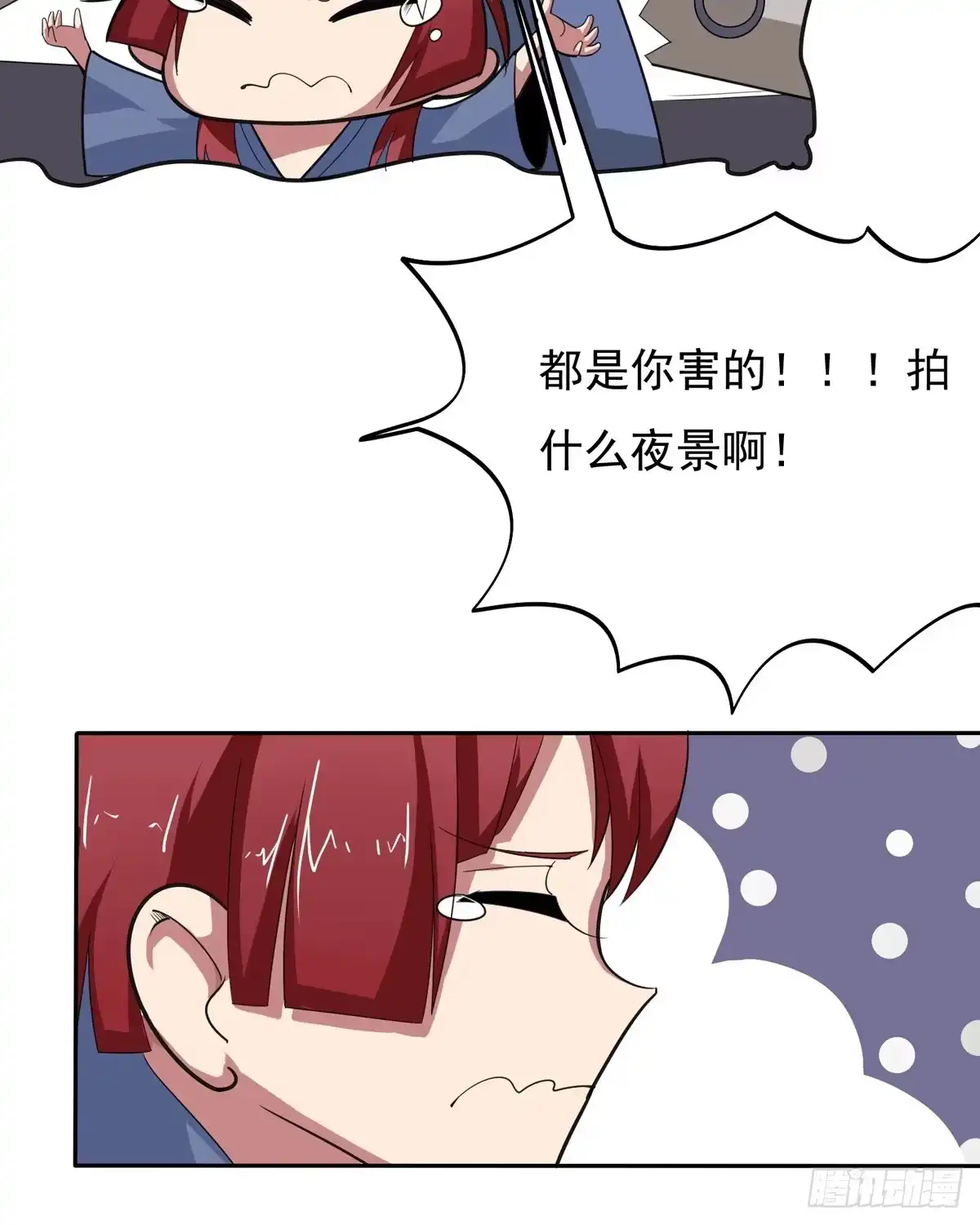 《手机恋人》我没错下手还这么狠 第12页