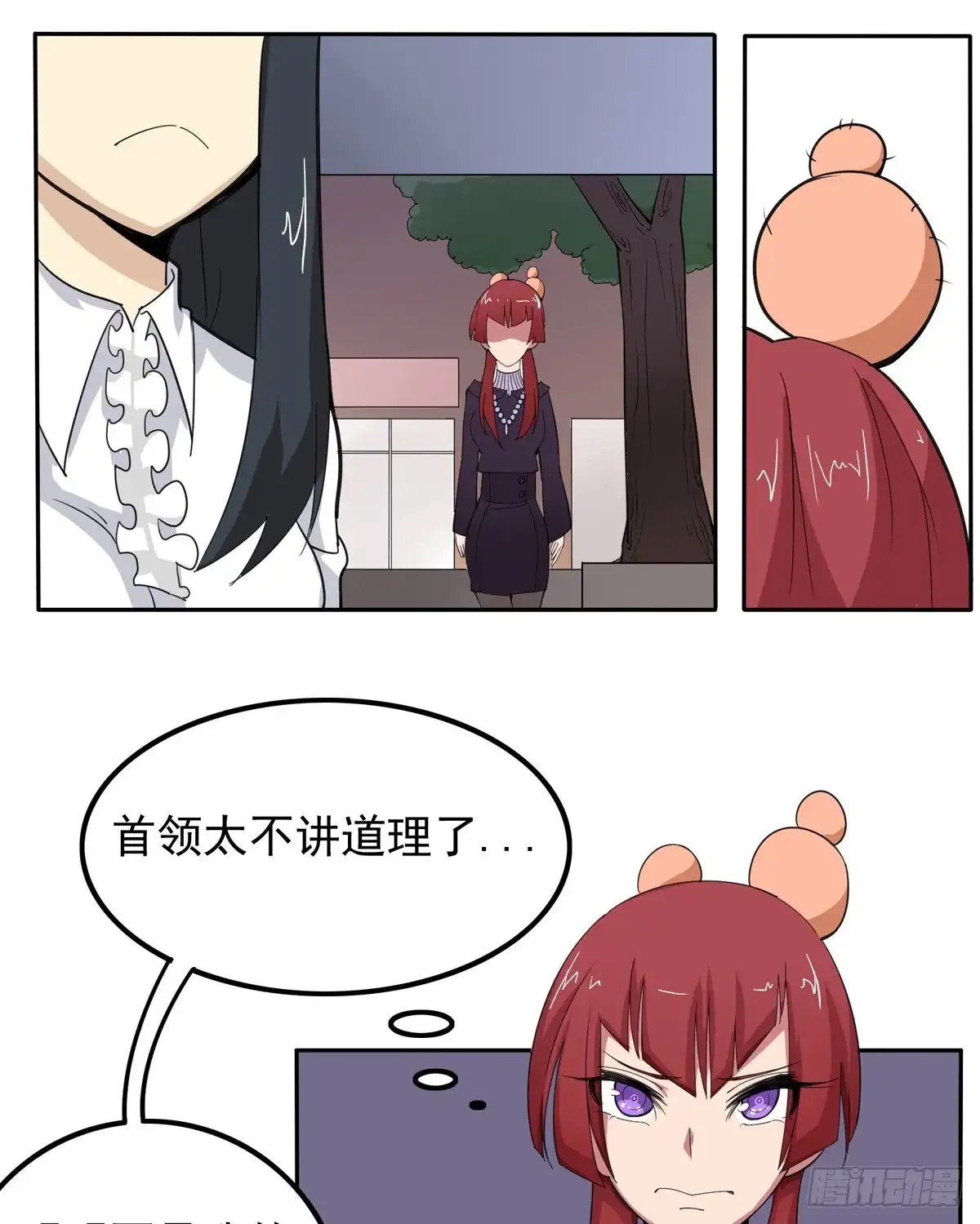 《手机恋人》我没错下手还这么狠 第5页