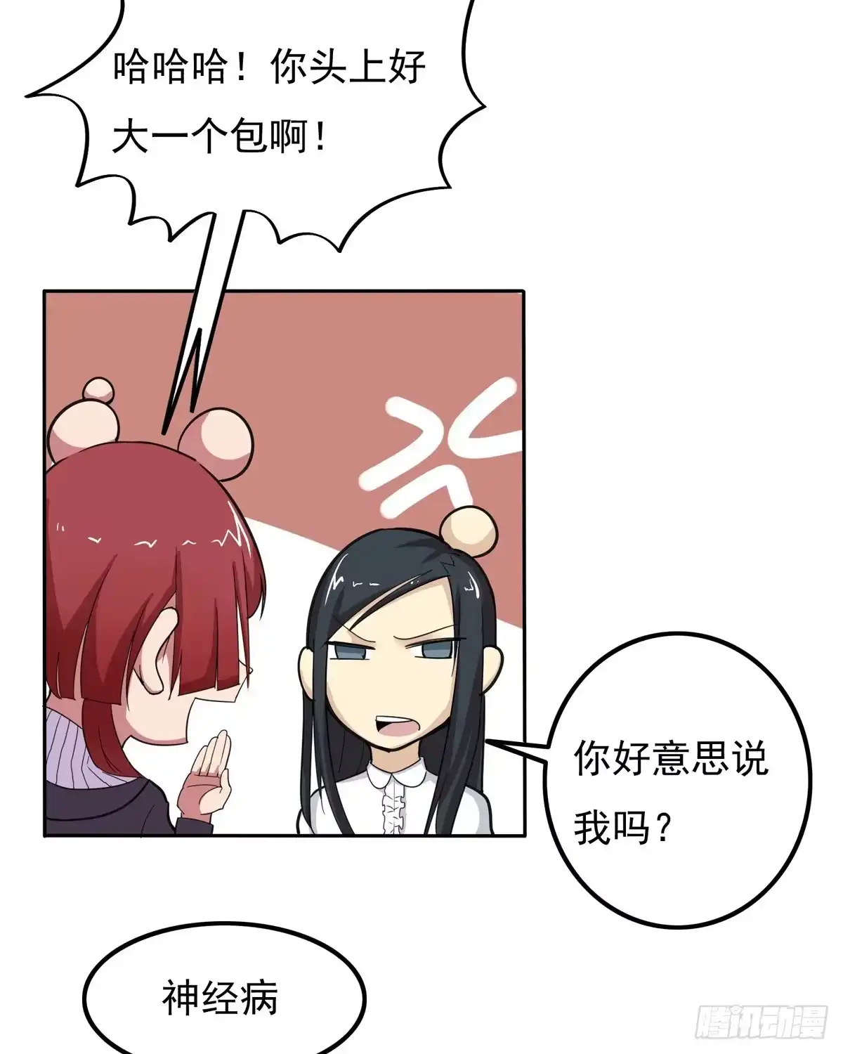 《手机恋人》我没错下手还这么狠 第15页