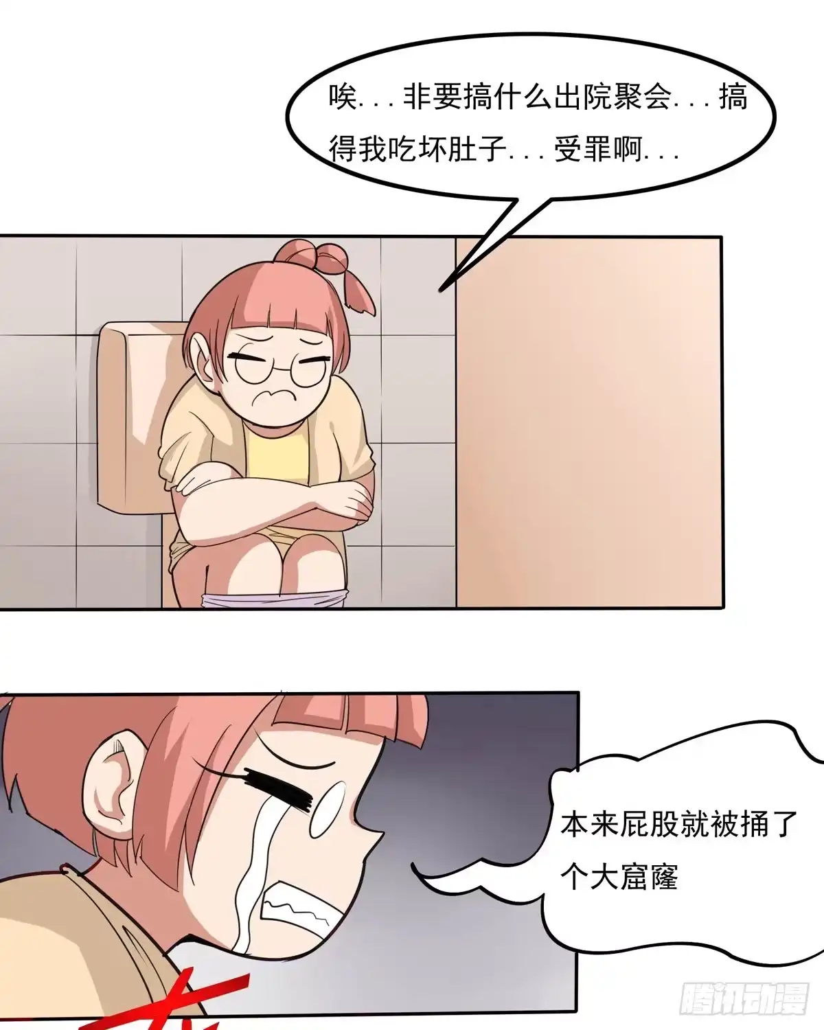 《手机恋人》我没错下手还这么狠 第23页