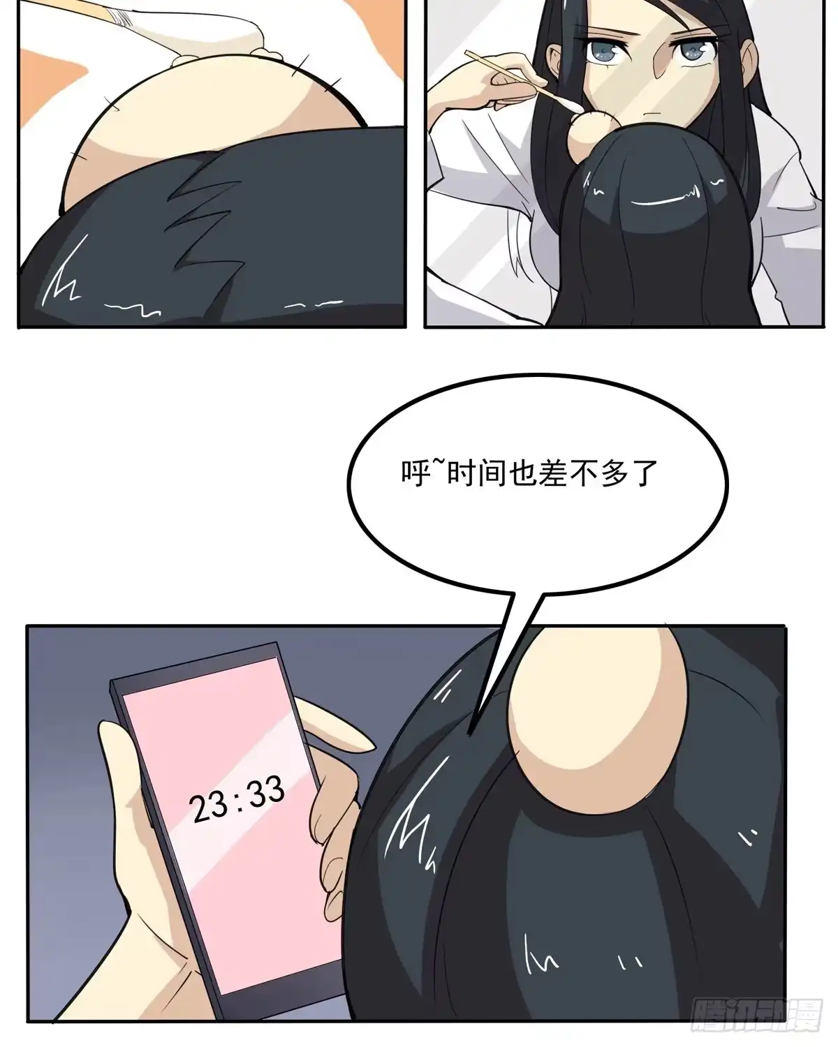《手机恋人》我没错下手还这么狠 第17页