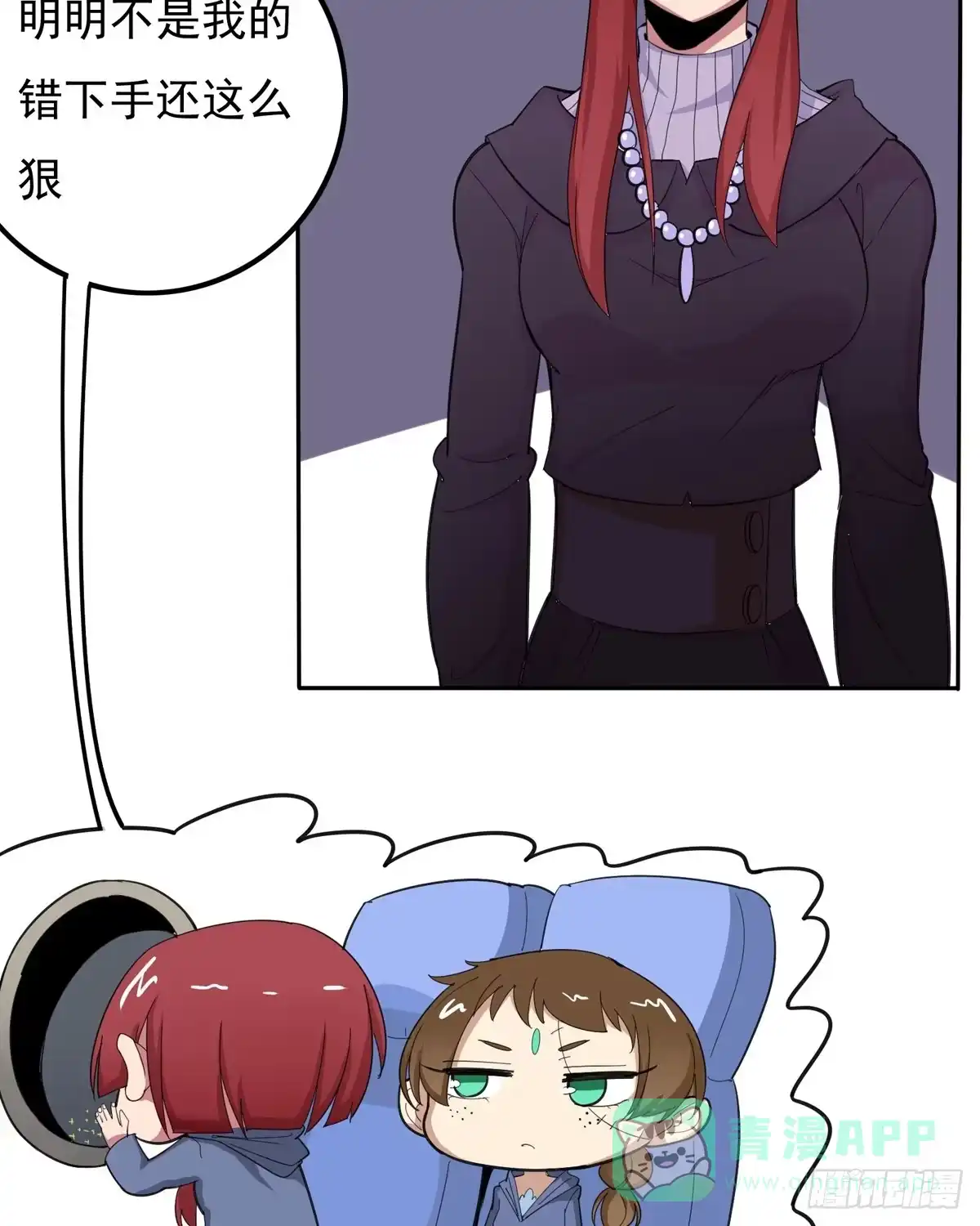 《手机恋人》我没错下手还这么狠 第6页