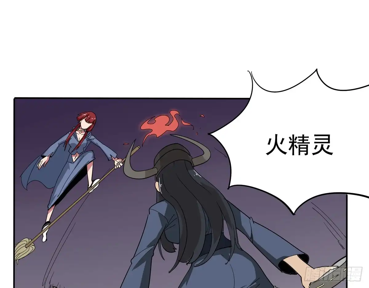 《手机恋人》乖乖站好——啪！ 第5页