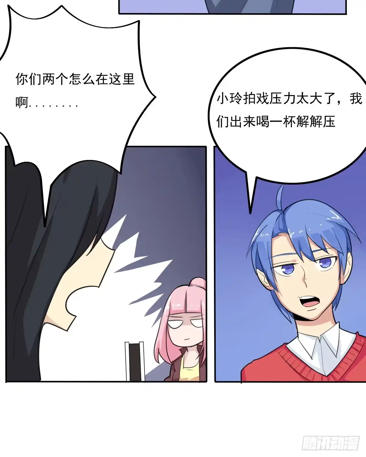 《手机恋人》乖乖站好——啪！ 第34页