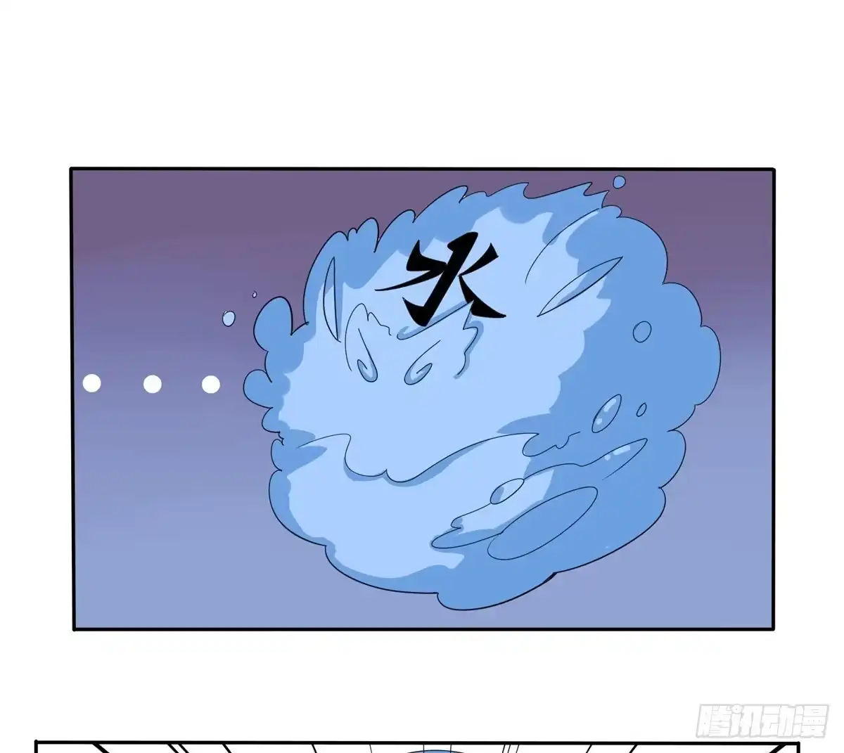 《手机恋人》乖乖站好——啪！ 第13页