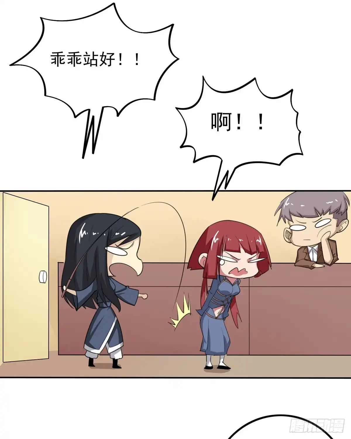 《手机恋人》乖乖站好——啪！ 第30页
