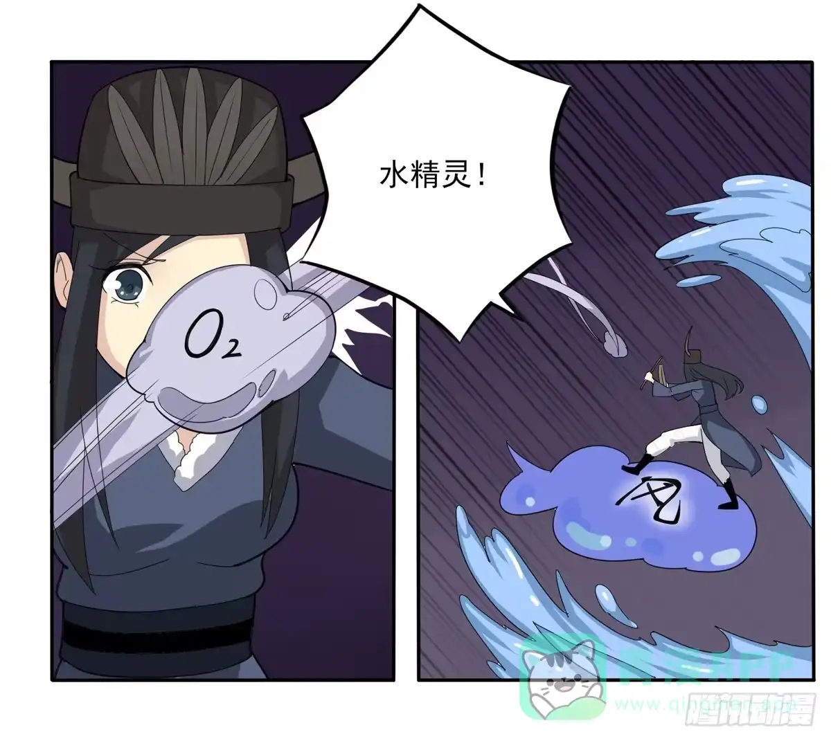 《手机恋人》乖乖站好——啪！ 第11页