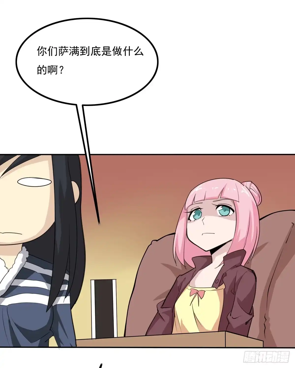 《手机恋人》乖乖站好——啪！ 第32页