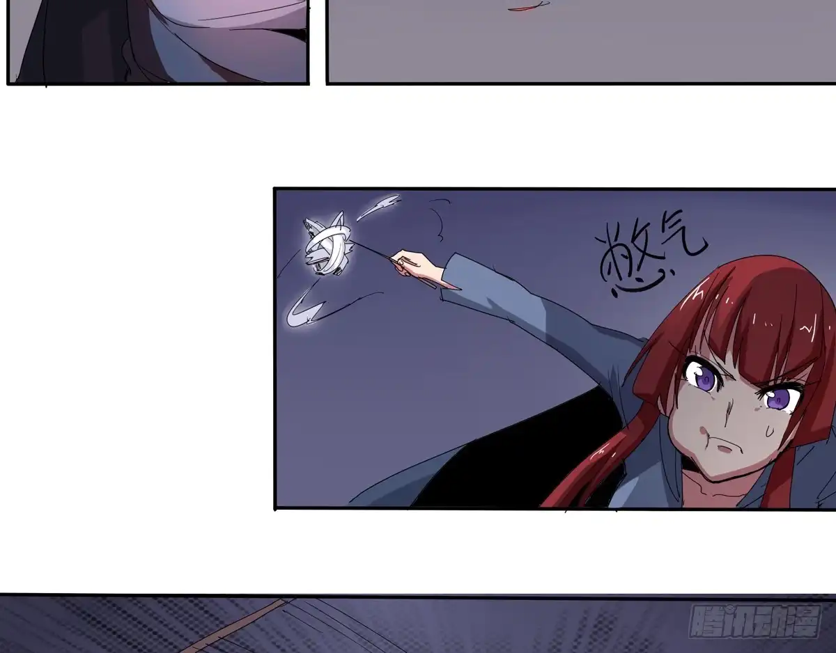 《手机恋人》乖乖站好——啪！ 第9页