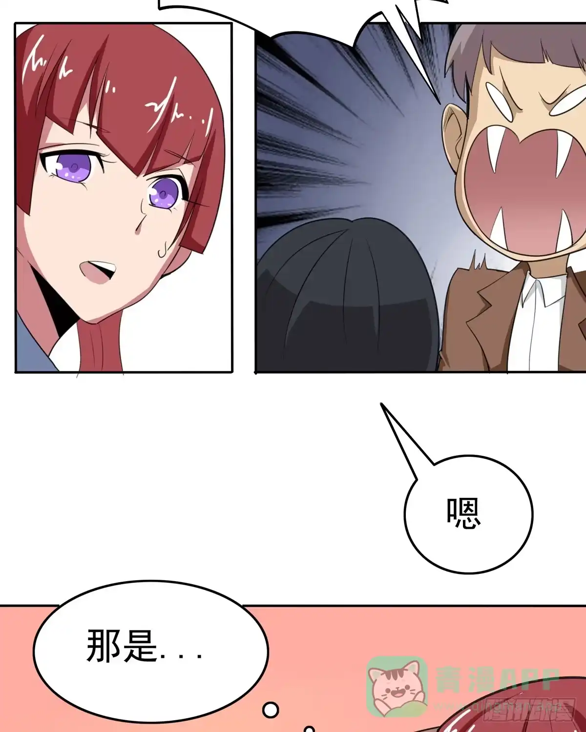 《手机恋人》乖乖站好——啪！ 第36页