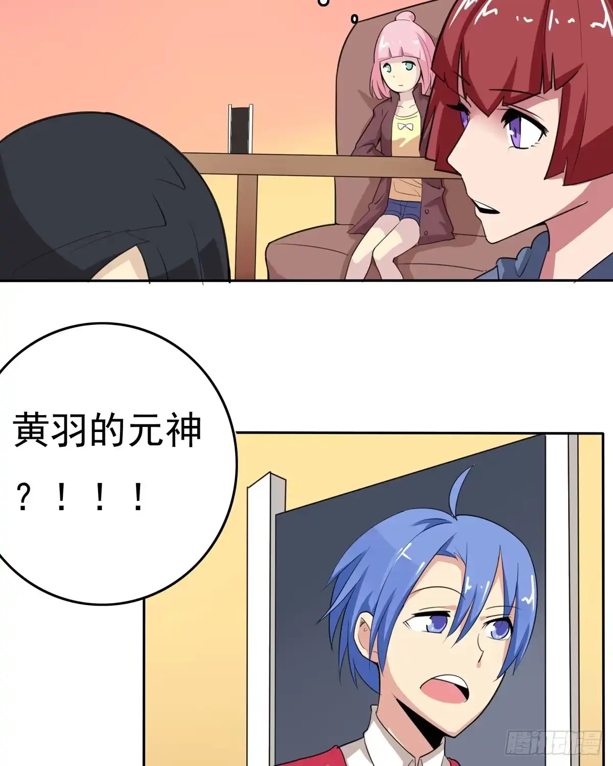 《手机恋人》乖乖站好——啪！ 第37页
