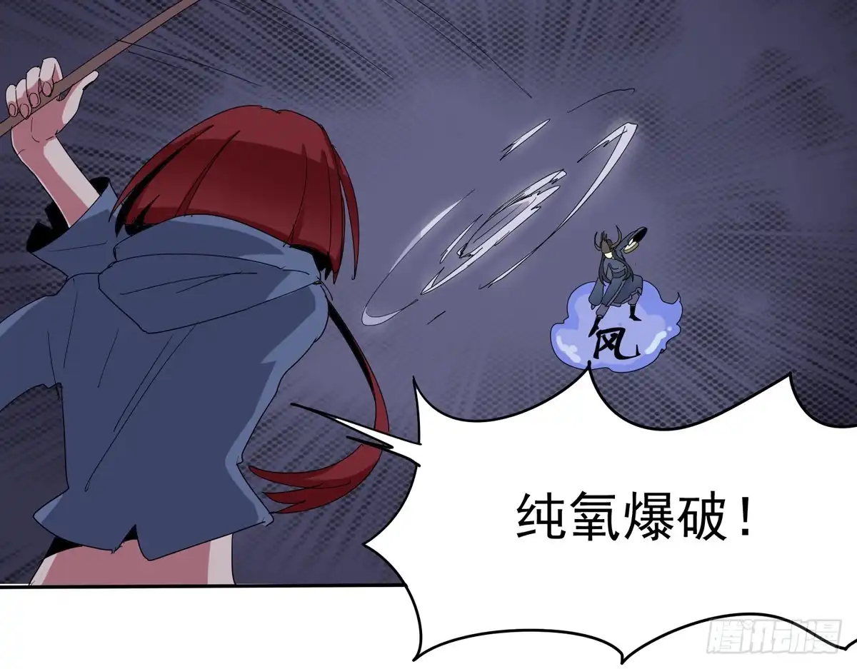 《手机恋人》乖乖站好——啪！ 第10页