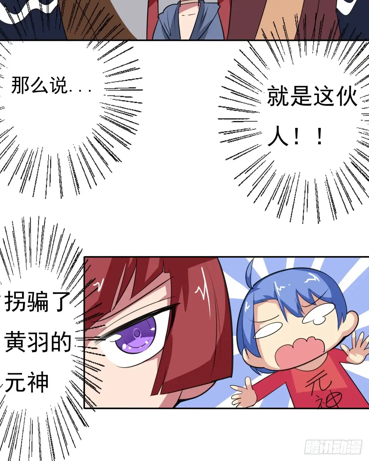 《手机恋人》乖乖站好——啪！ 第39页