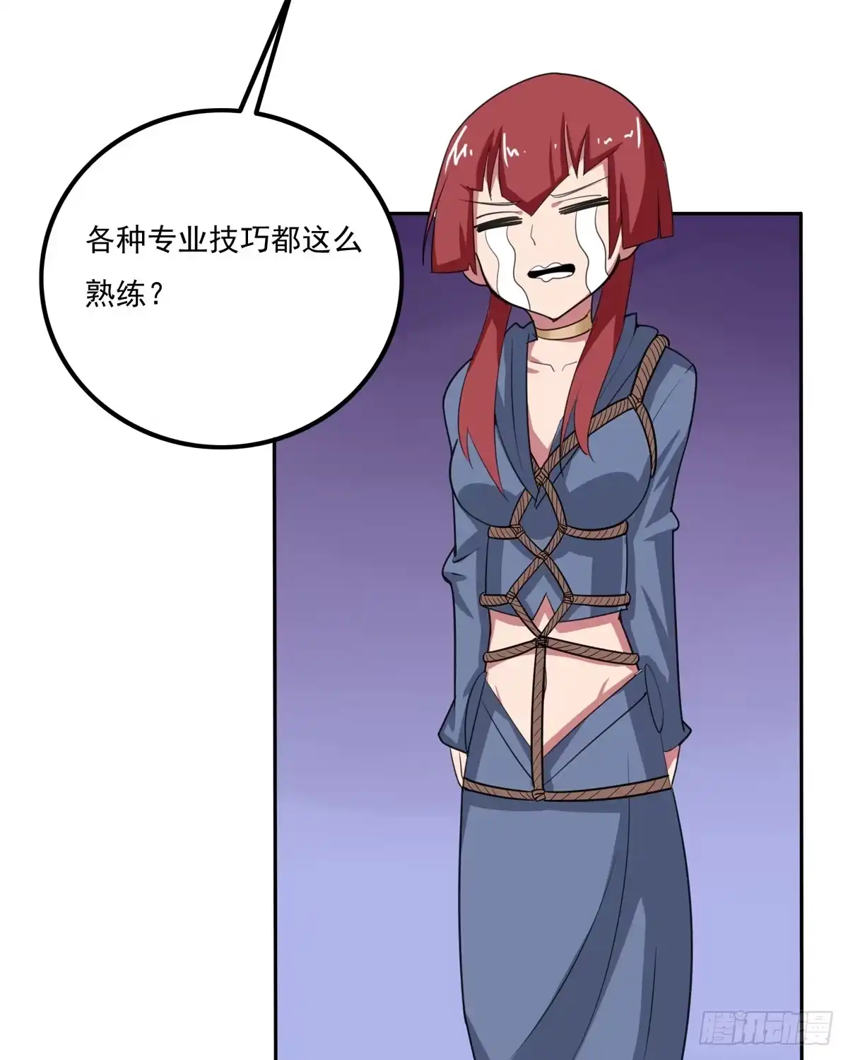 《手机恋人》乖乖站好——啪！ 第33页