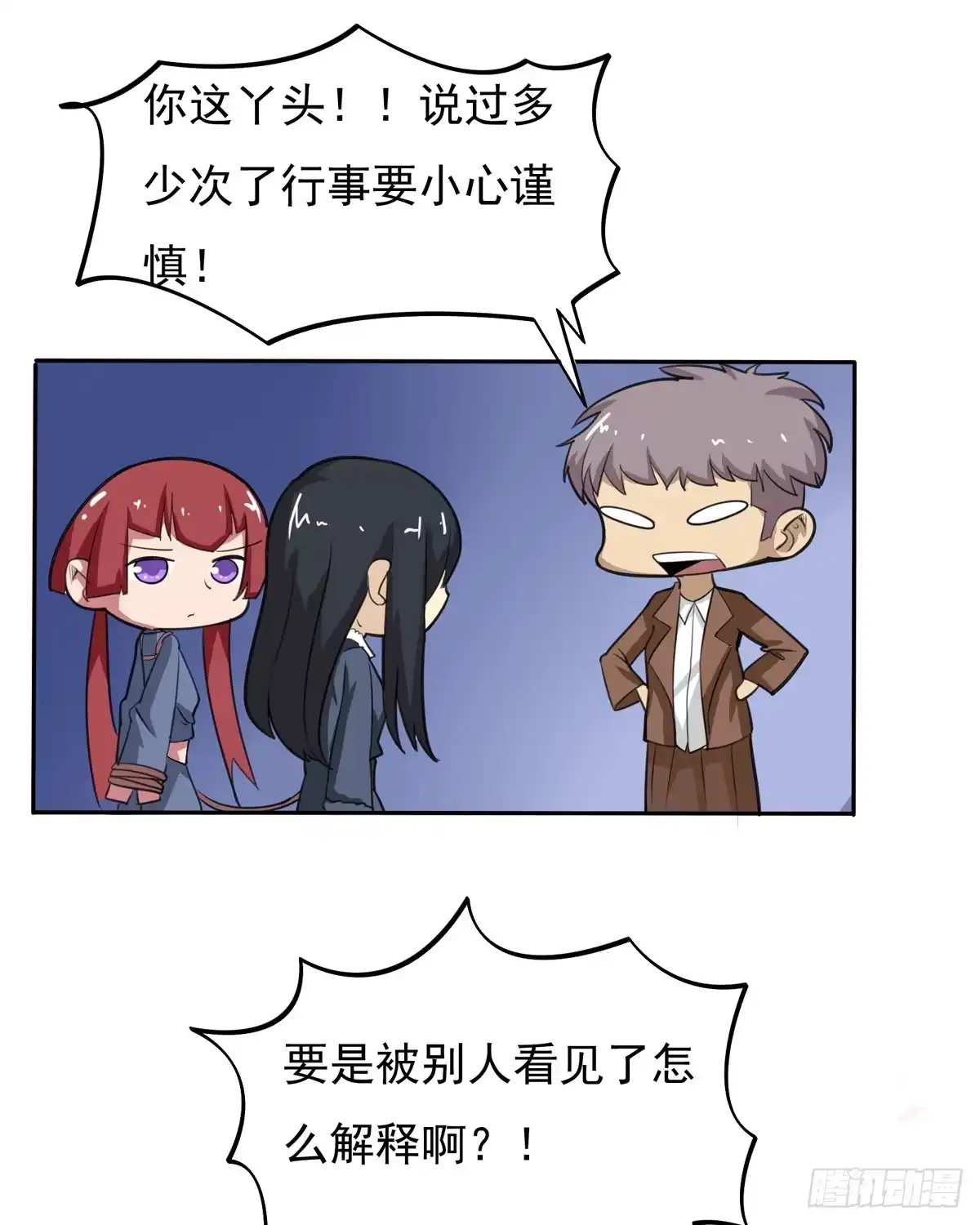 《手机恋人》乖乖站好——啪！ 第35页