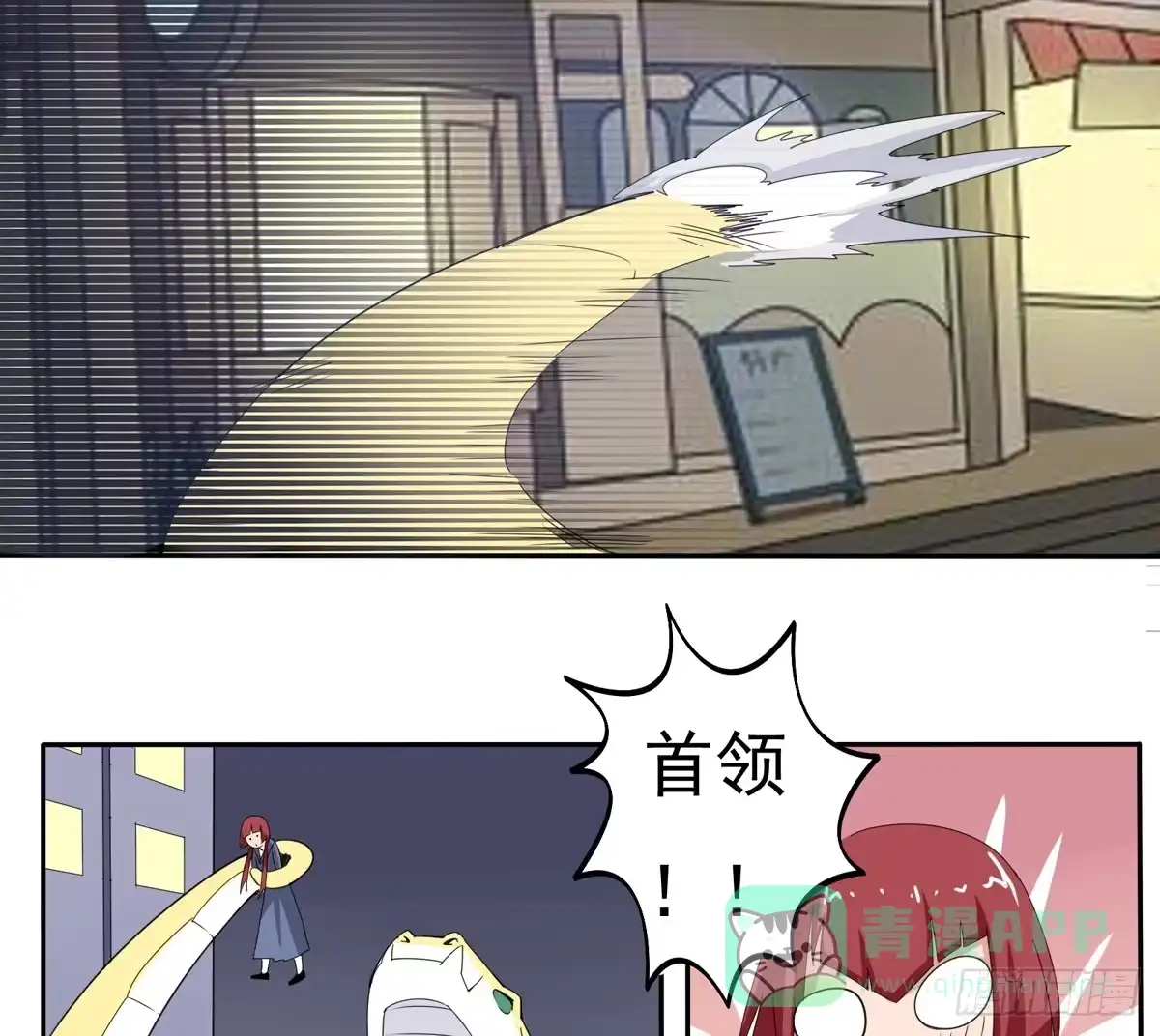 《手机恋人》被吞食掉的灵魂 第11页