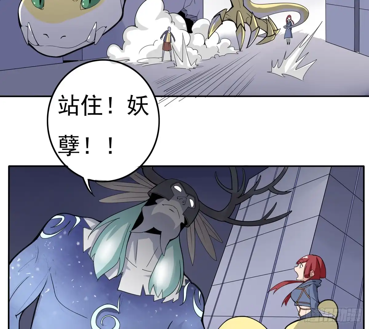 《手机恋人》被吞食掉的灵魂 第14页