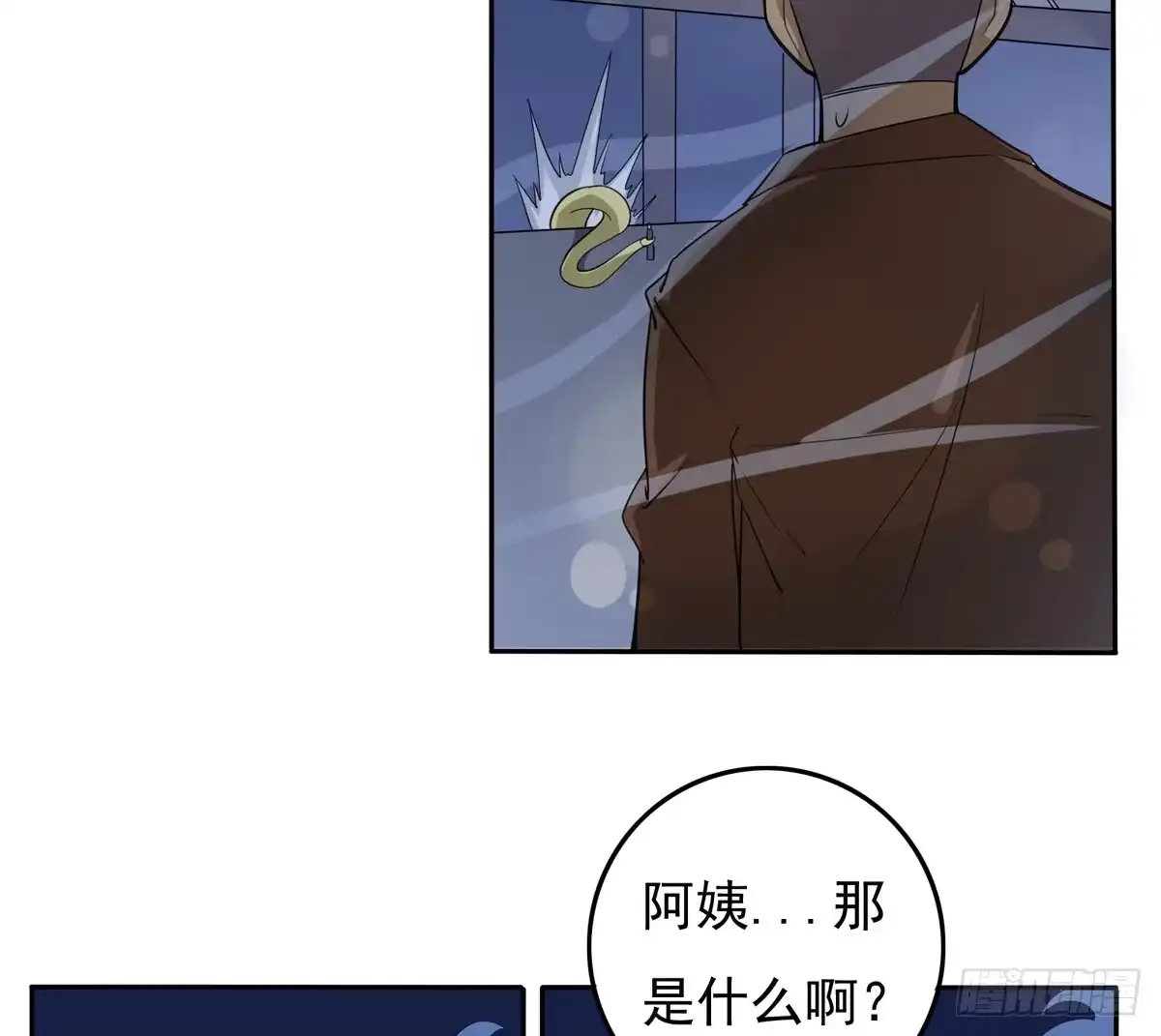 《手机恋人》被吞食掉的灵魂 第19页