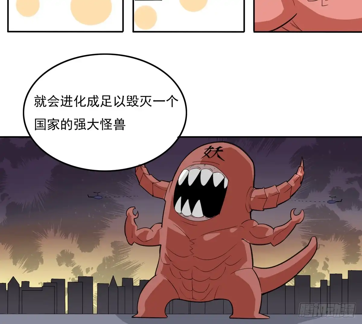《手机恋人》被吞食掉的灵魂 第27页
