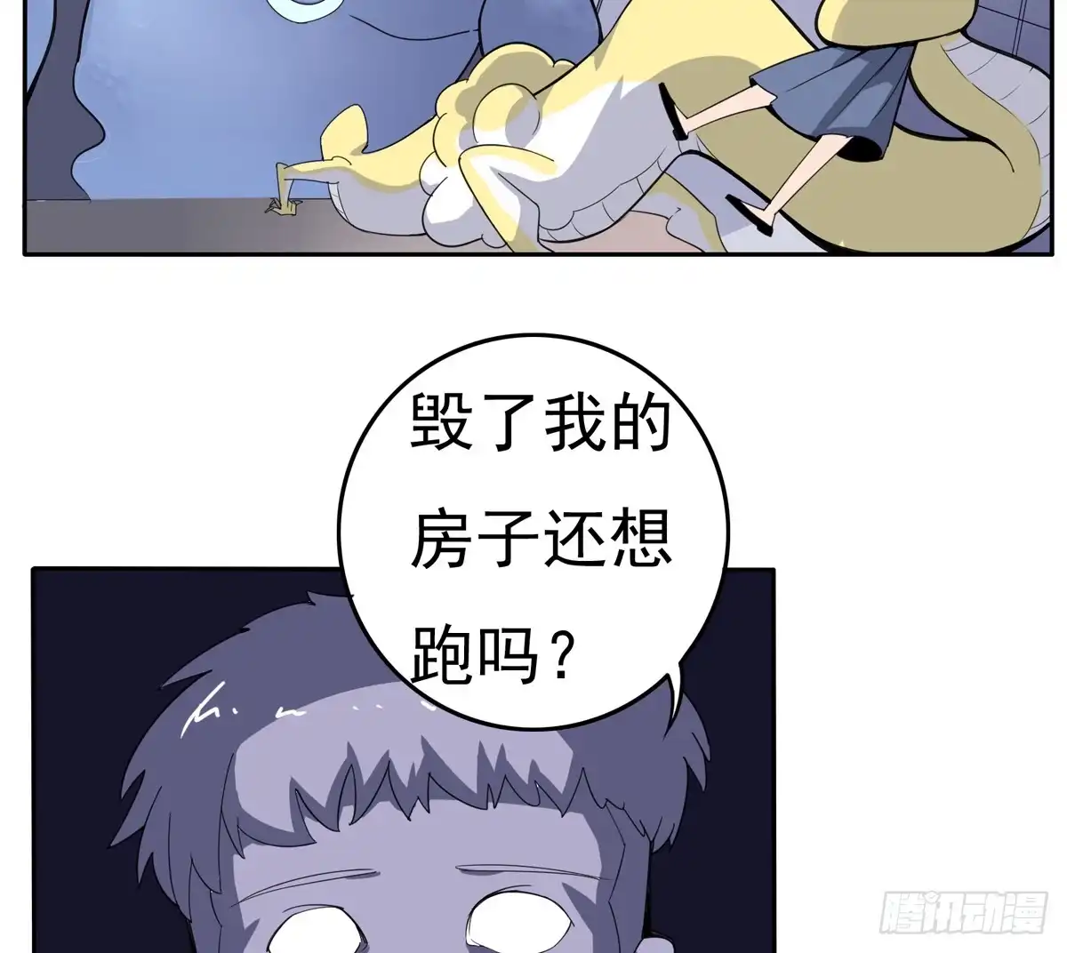 《手机恋人》被吞食掉的灵魂 第15页