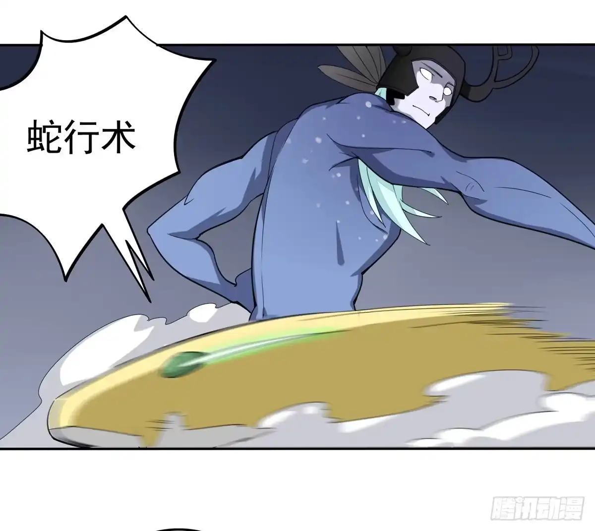 《手机恋人》被吞食掉的灵魂 第17页