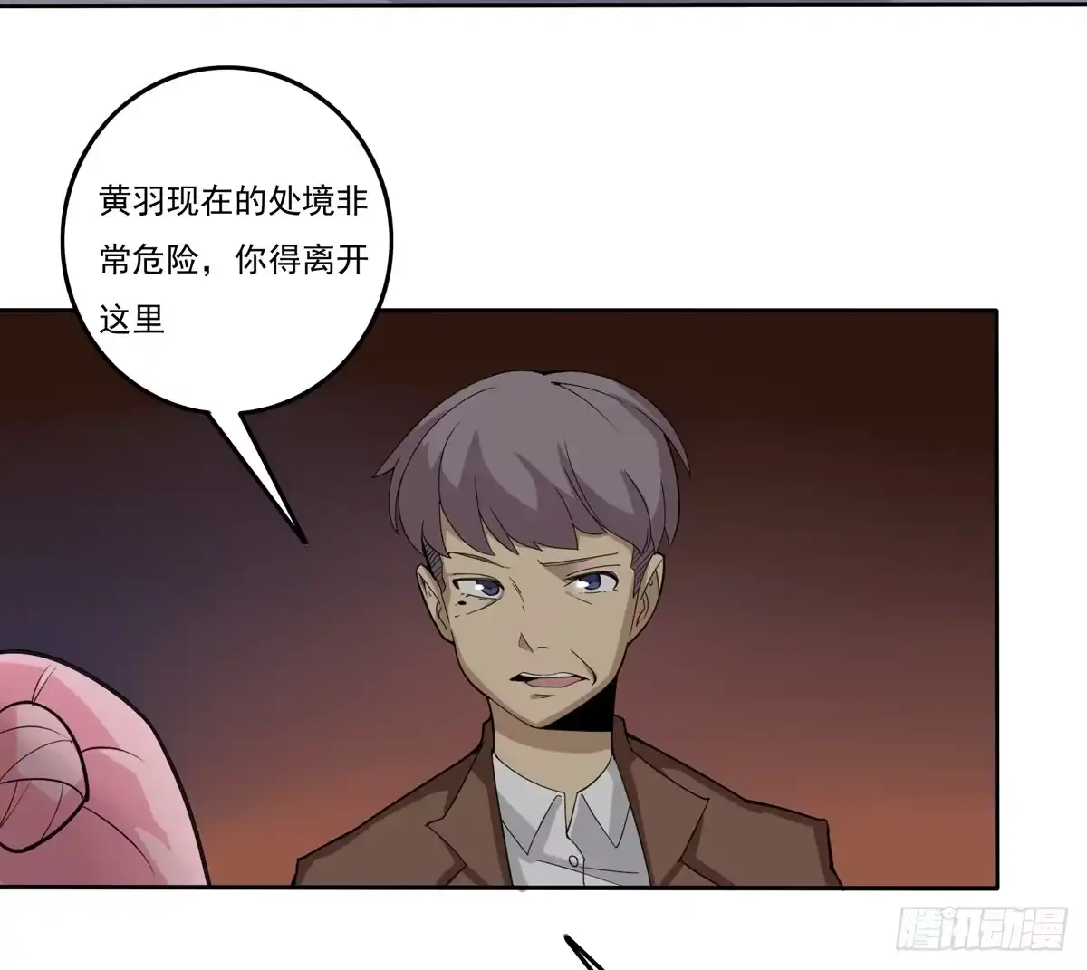 《手机恋人》被吞食掉的灵魂 第28页