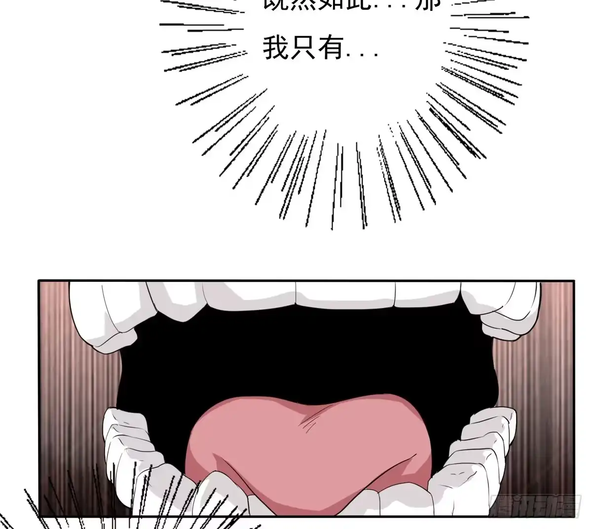 《手机恋人》被吞食掉的灵魂 第8页