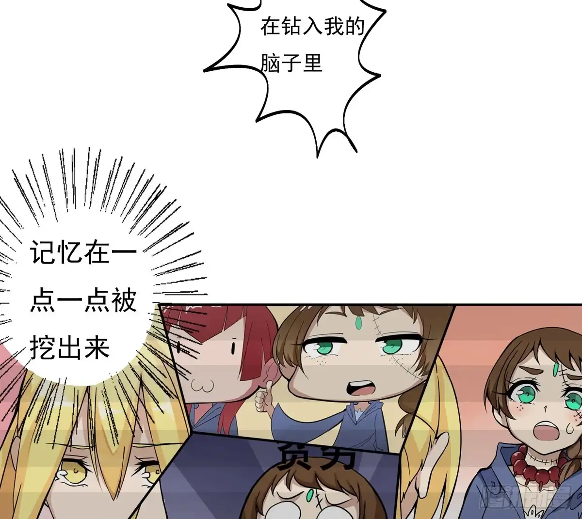 《手机恋人》被吞食掉的灵魂 第5页
