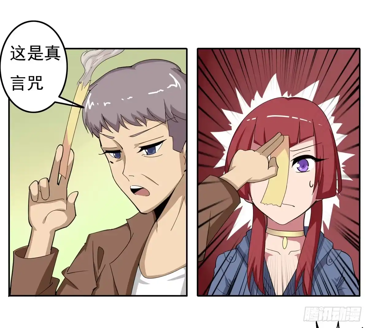 《手机恋人》被吞食掉的灵魂 第3页