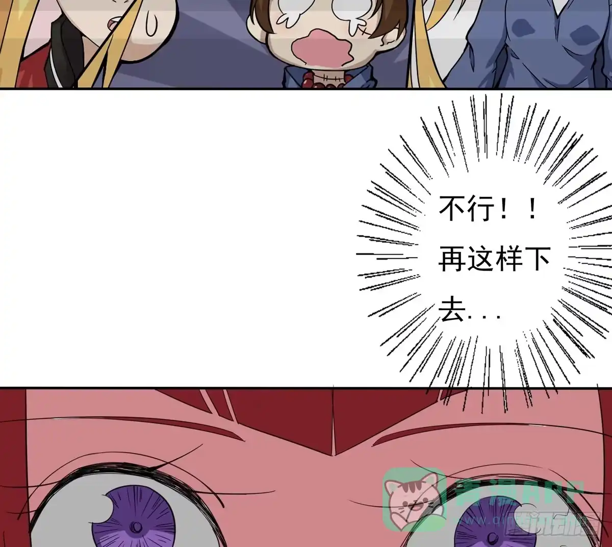《手机恋人》被吞食掉的灵魂 第6页