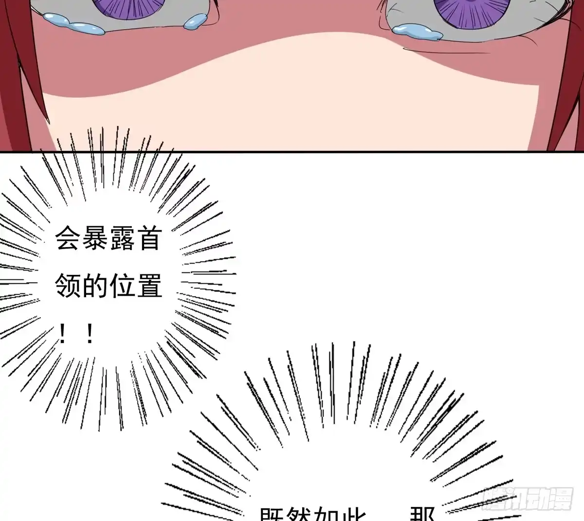 《手机恋人》被吞食掉的灵魂 第7页